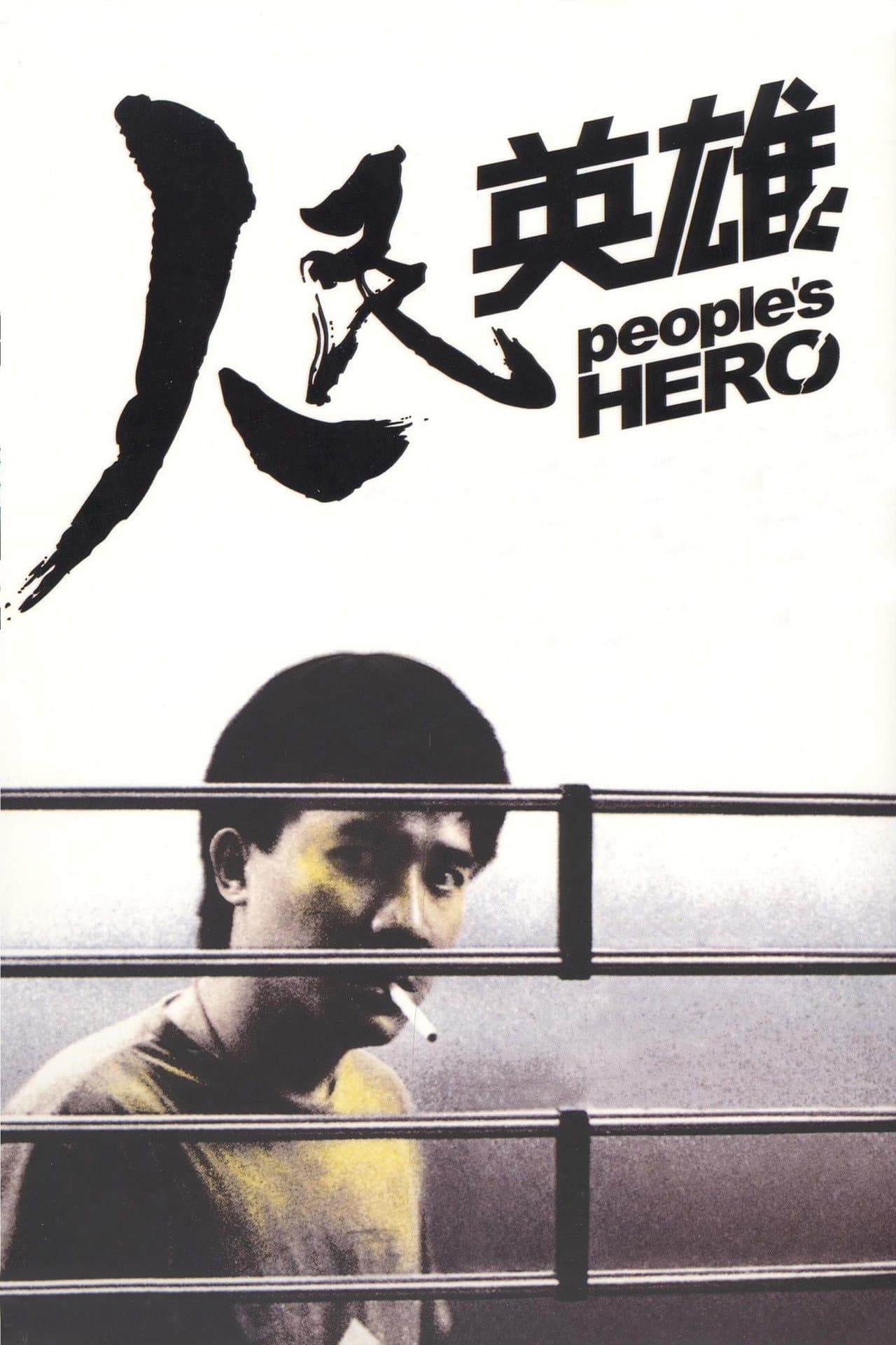 People's Hero preview 2