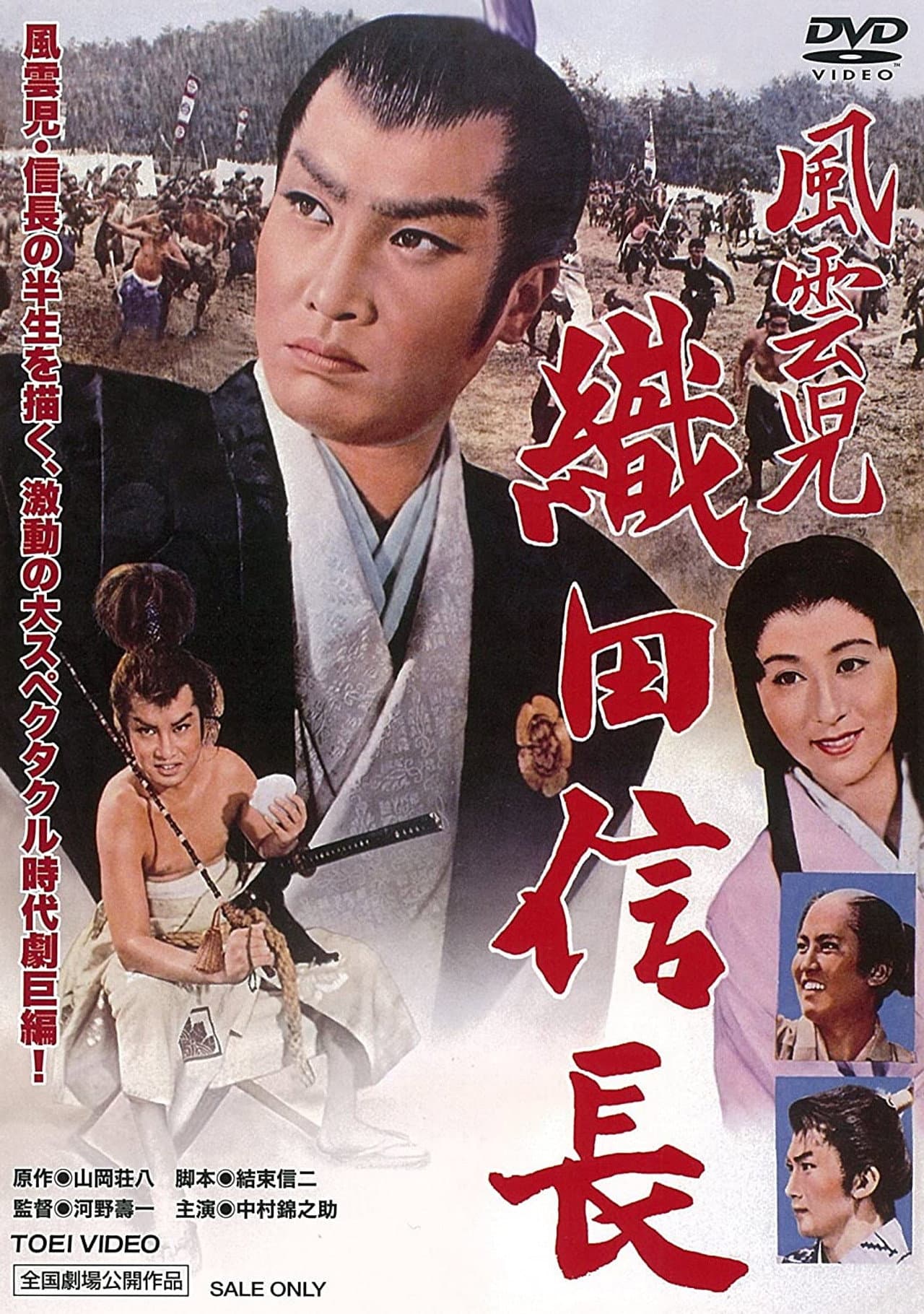 Lucky Adventurer Nobunaga Oda preview 1