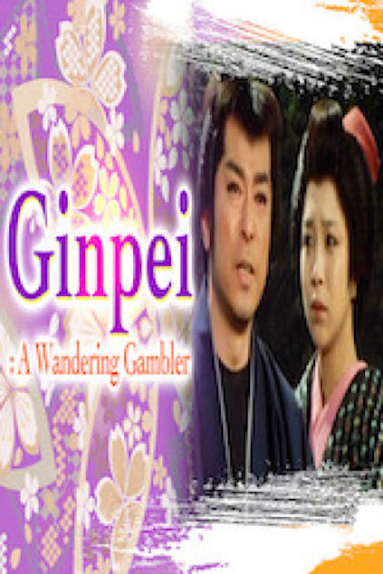 Ginpei From Koina: Migratory Bird of Winter preview 2