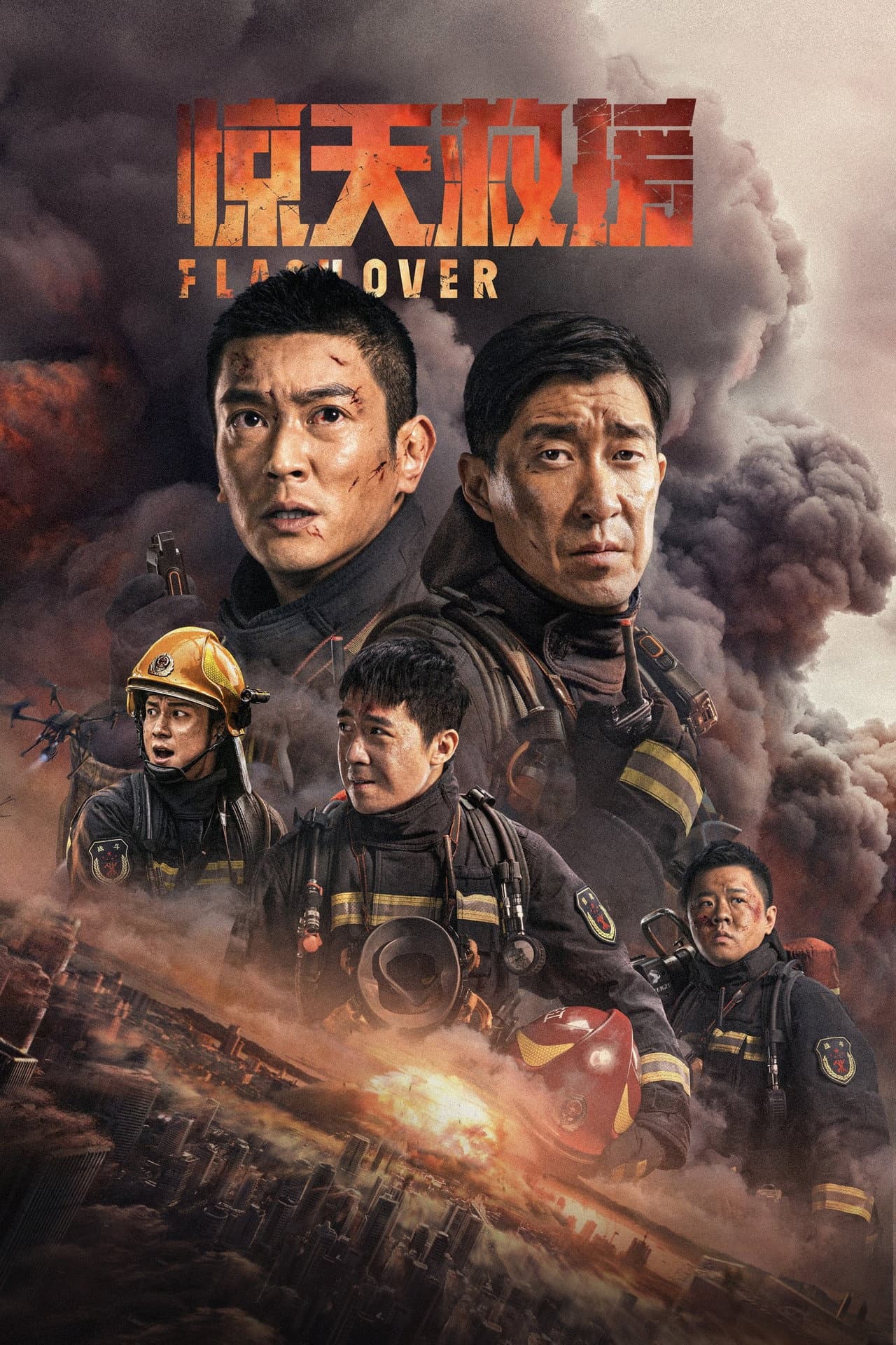 Flashover preview 2