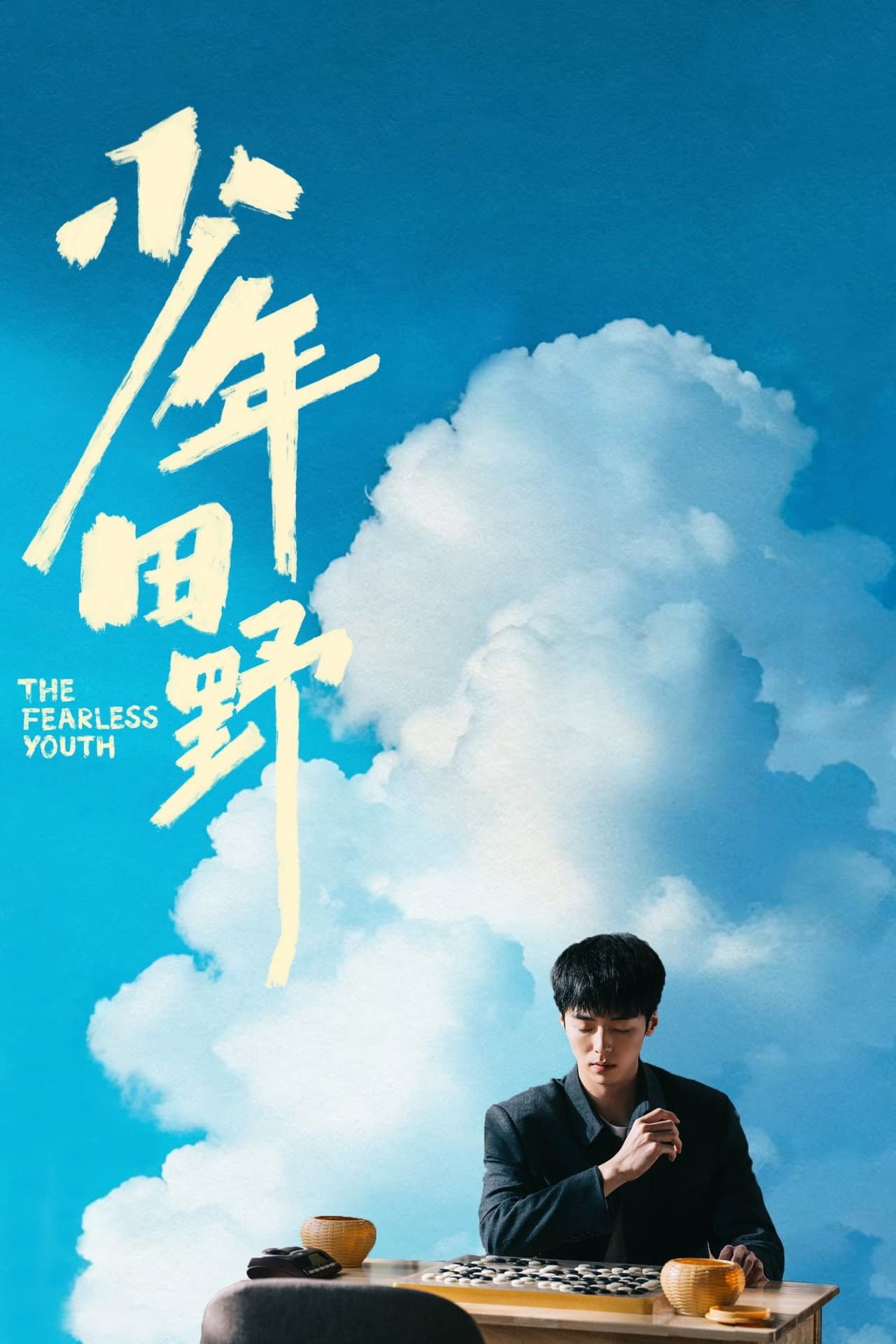 The Fearless Youth preview 2