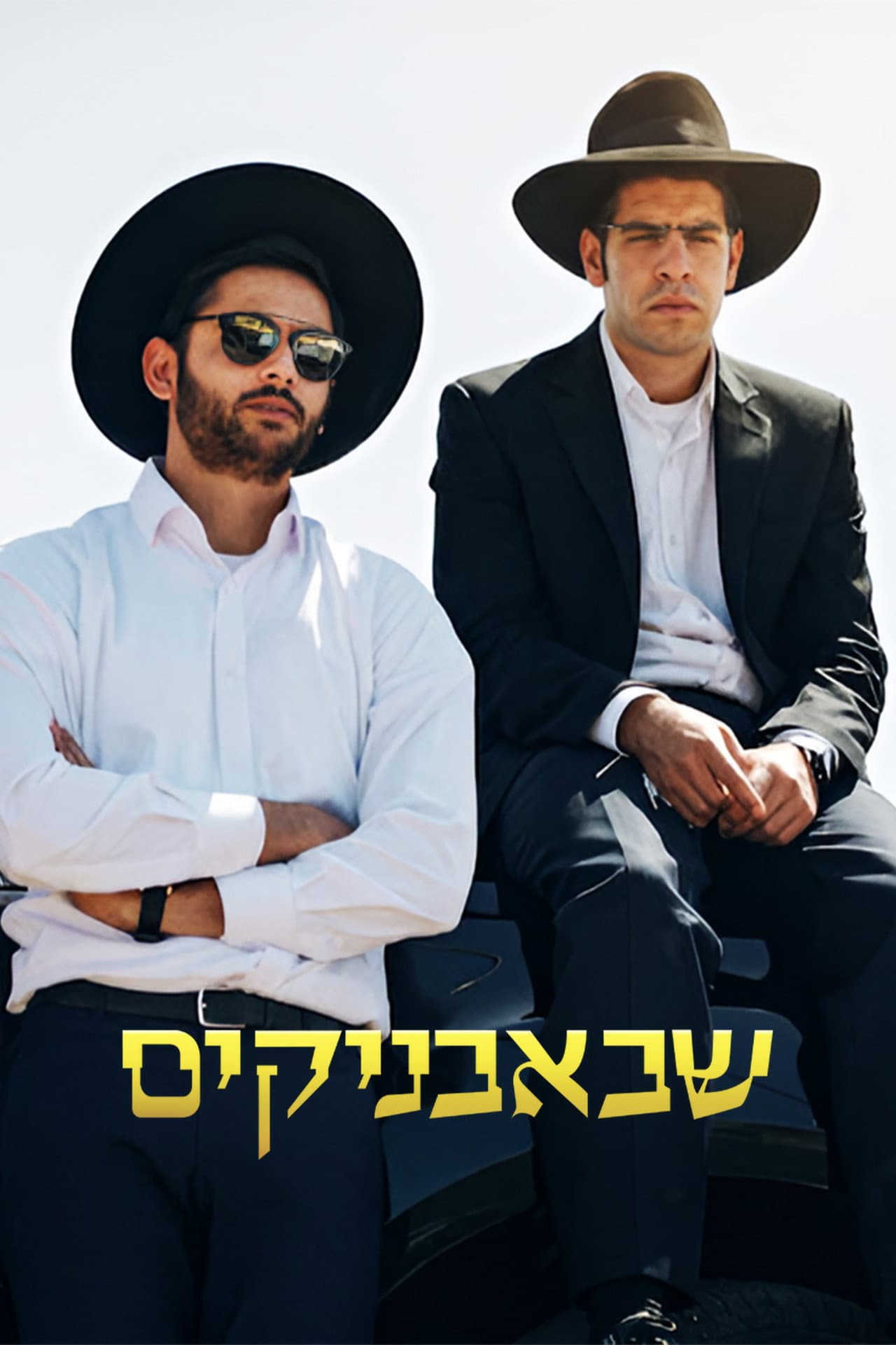 Shababnikim preview 2