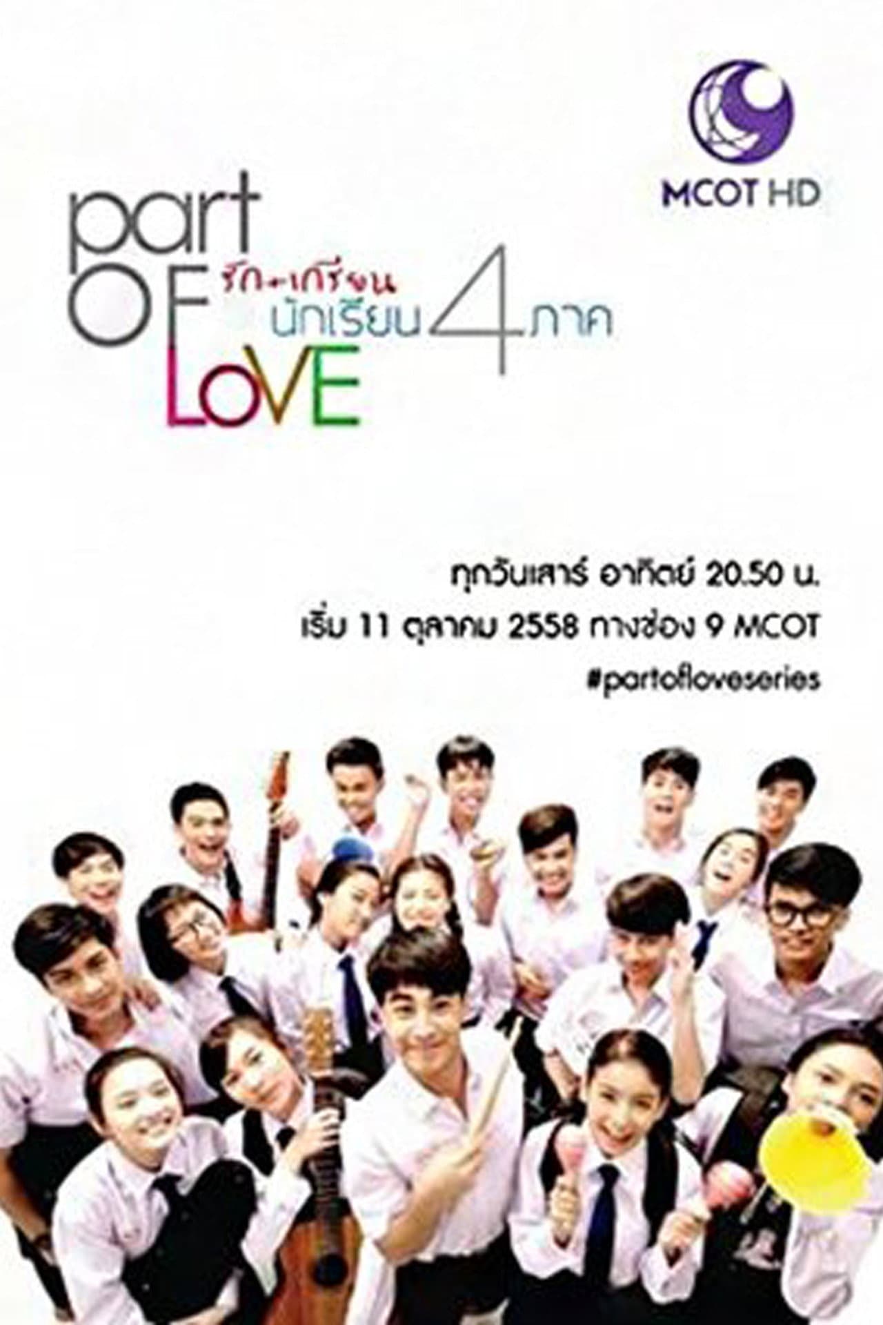 Part of Love preview 2
