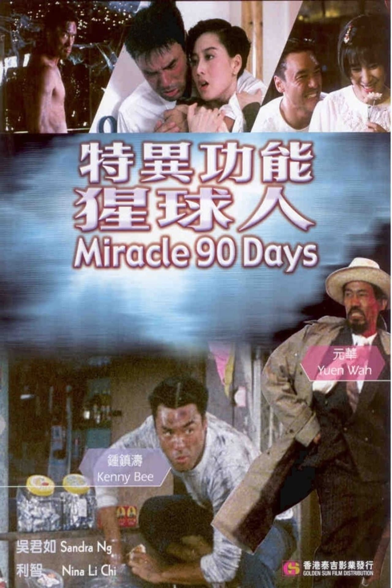 Miracle 90 Days preview 1