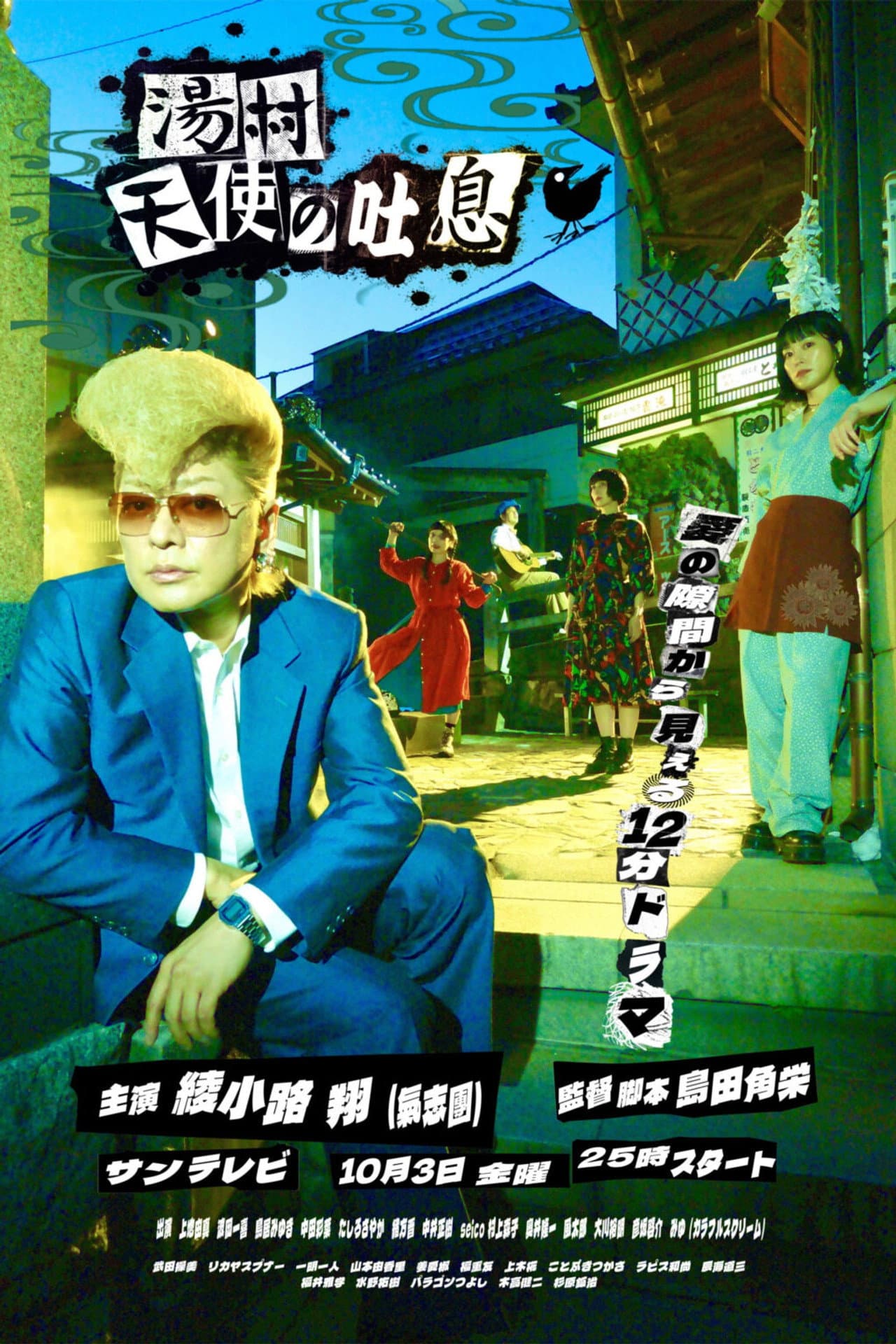 湯村天使の吐息 preview 1