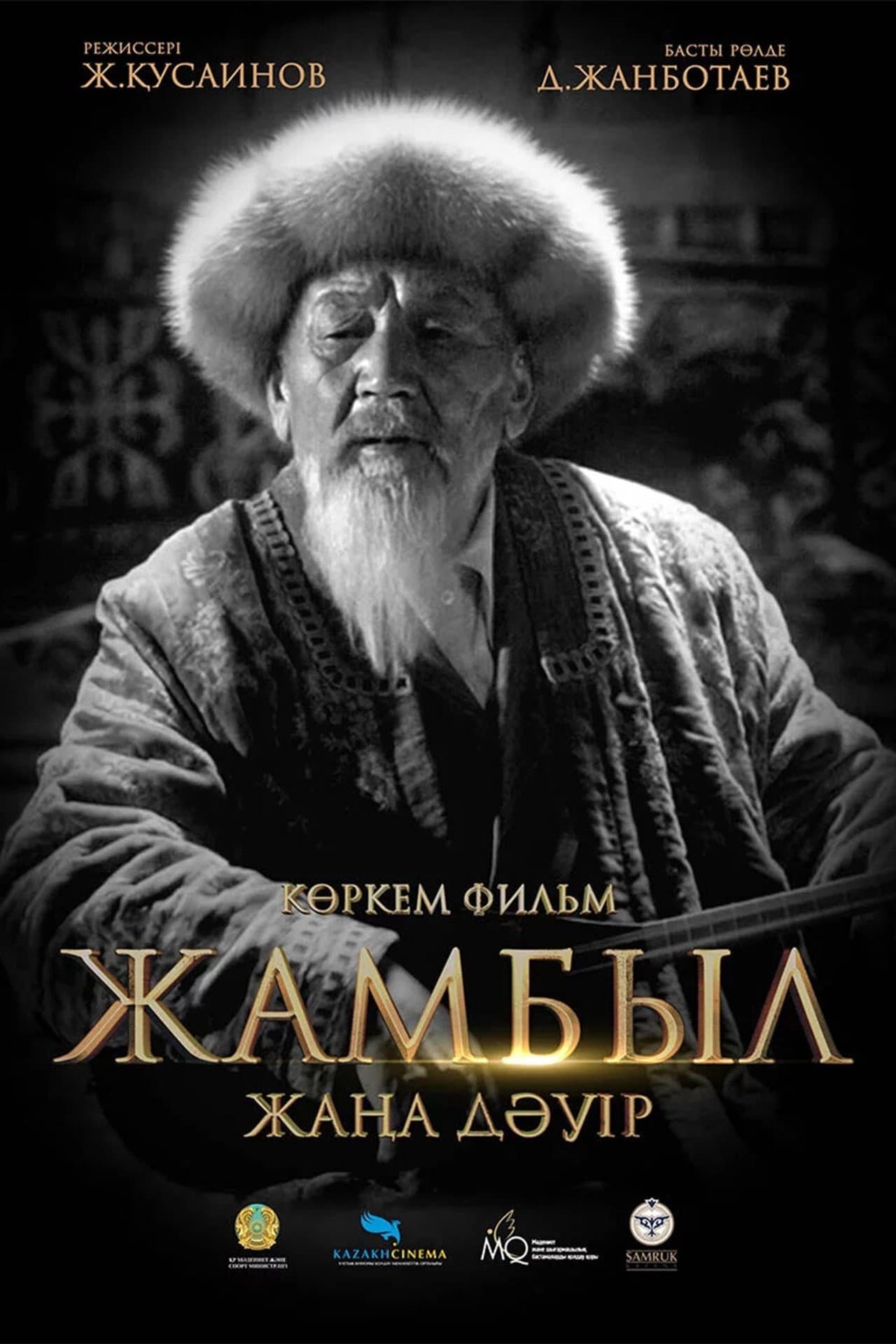 Zhambyl. A New Era preview 1