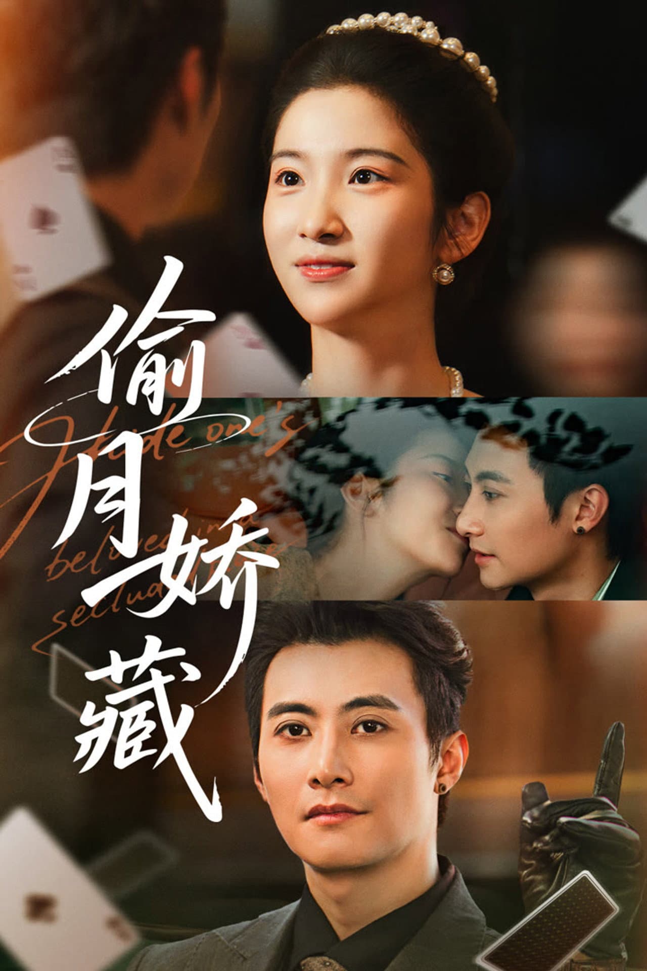 Tou Yue Jiao Cang preview 1