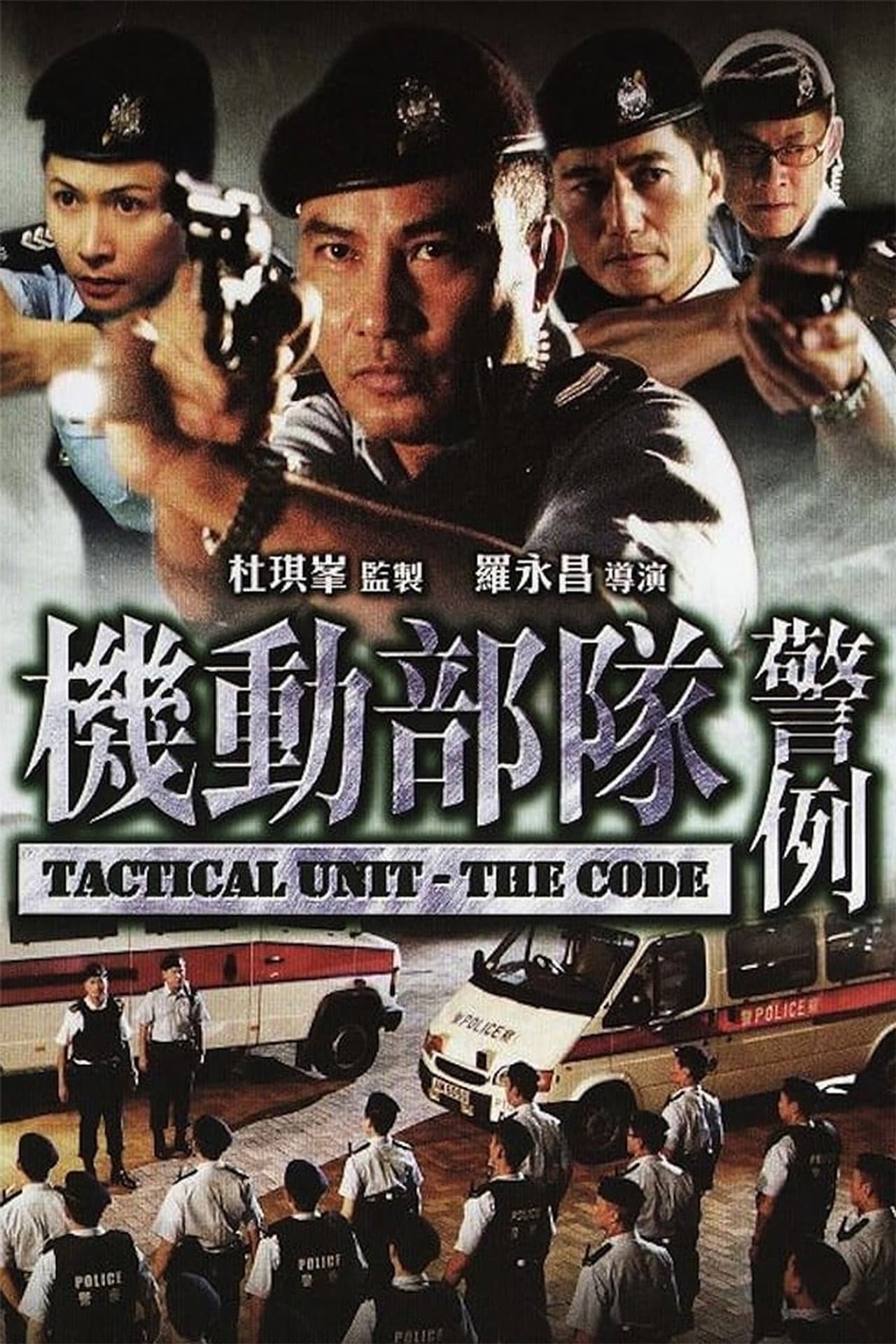Tactical Unit - The Code preview 2