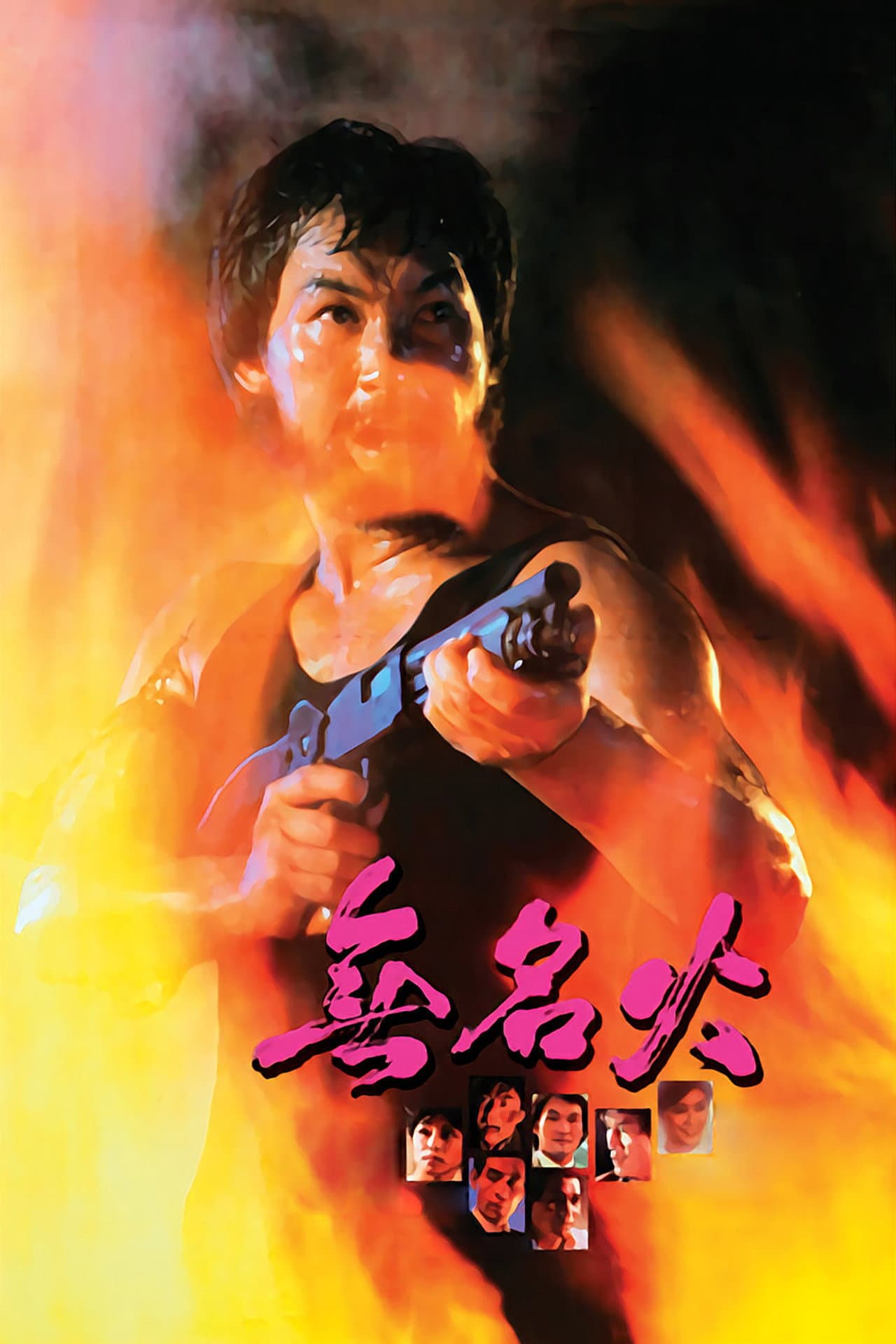 Profile in Anger preview 1