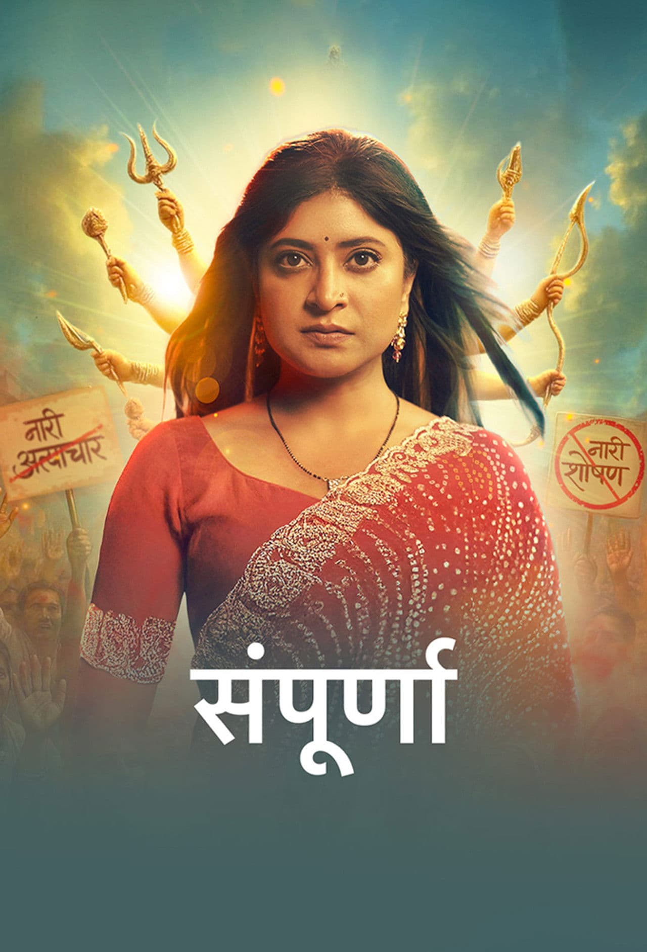 Sampoorna preview 1