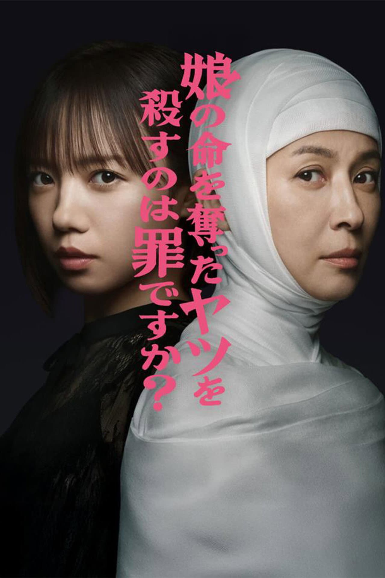 Rebirth of Reiko: A Mother’s Revenge preview 2