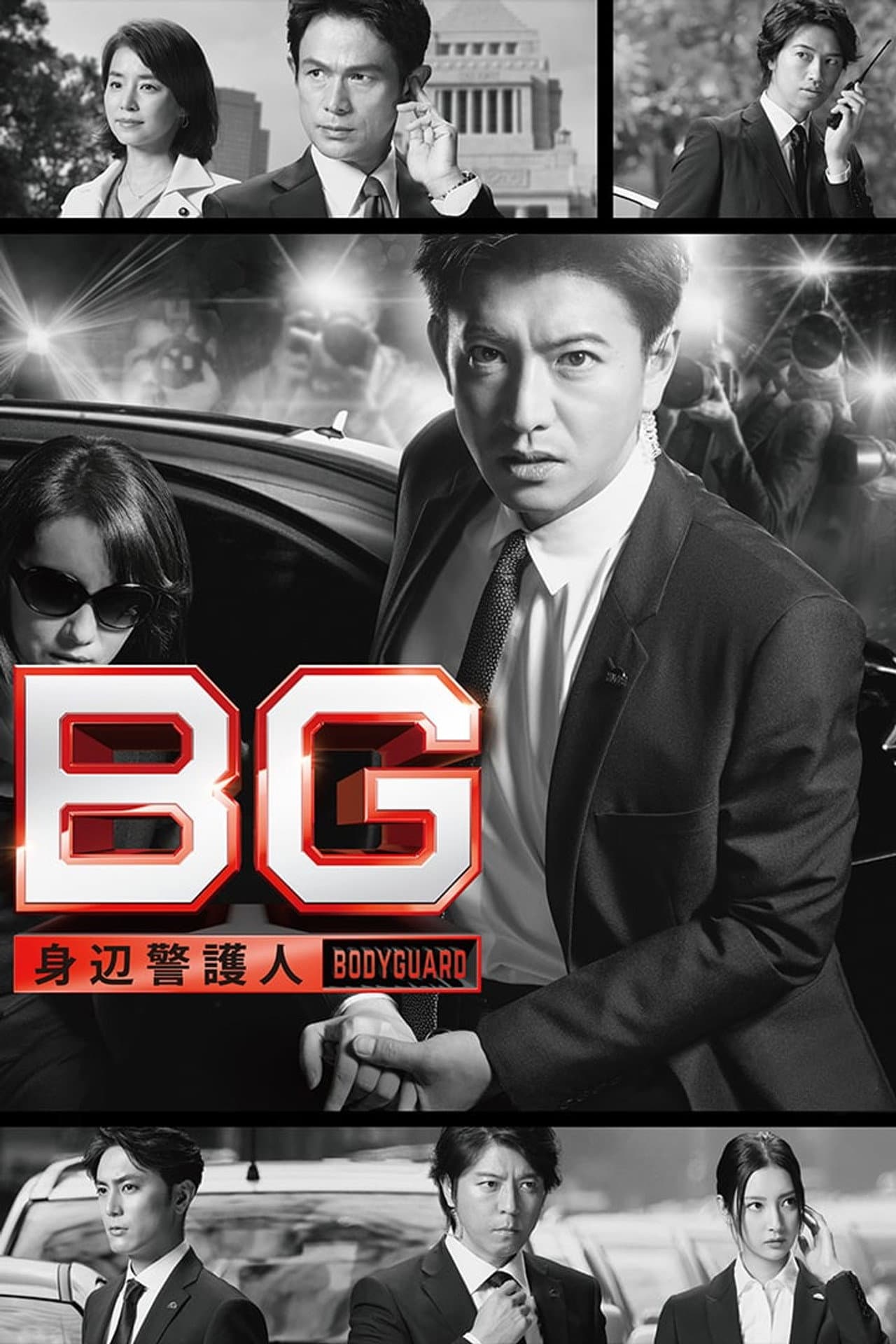 BG: Personal Bodyguard preview 2