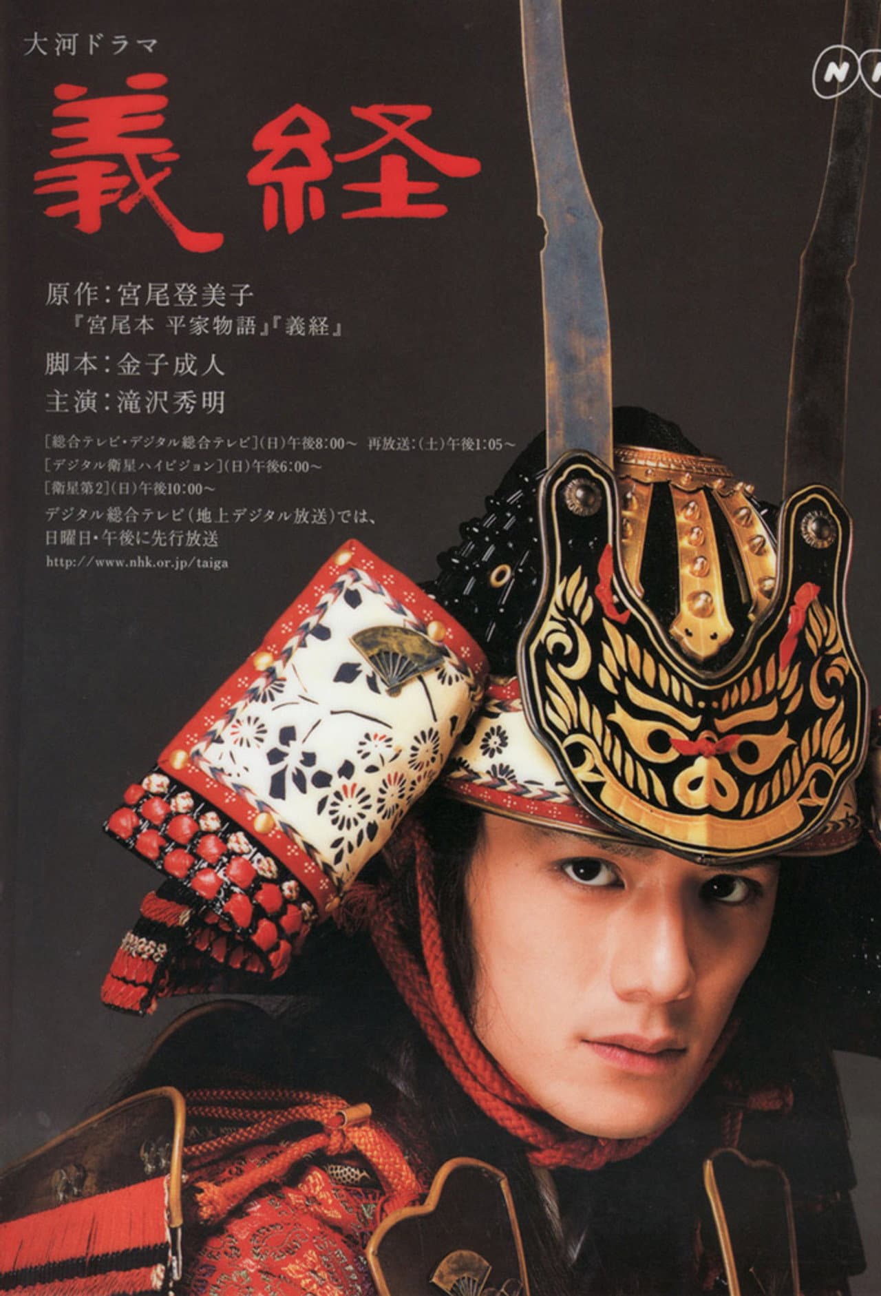 Yoshitsune preview 2