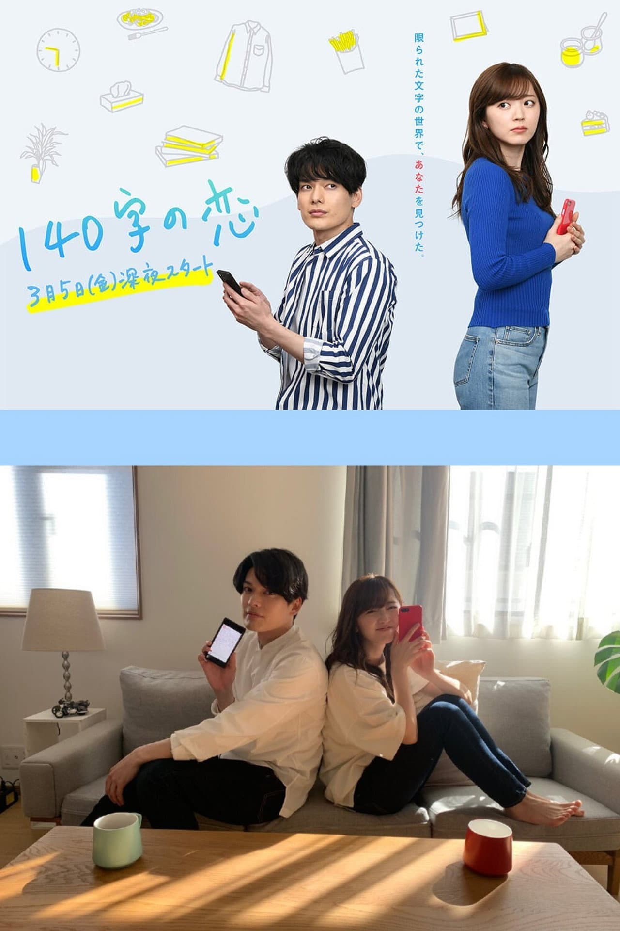 140-Character Love preview 2