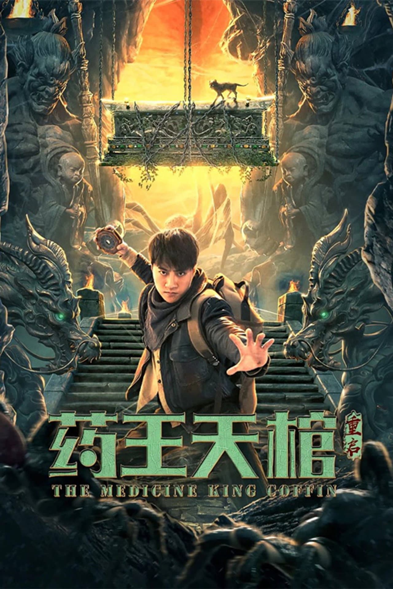The Medicine King Coffin preview 2