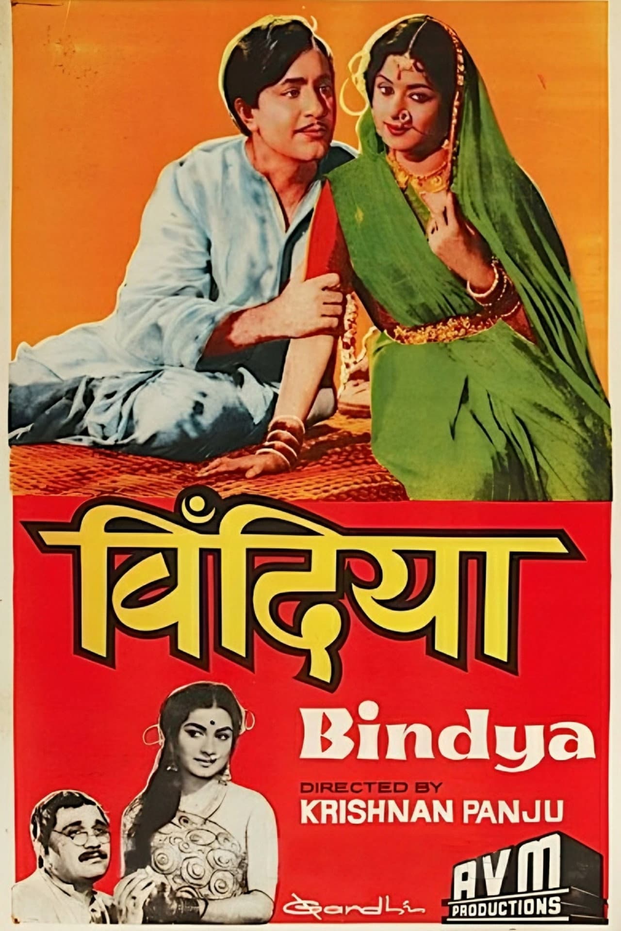 Bindya preview 1