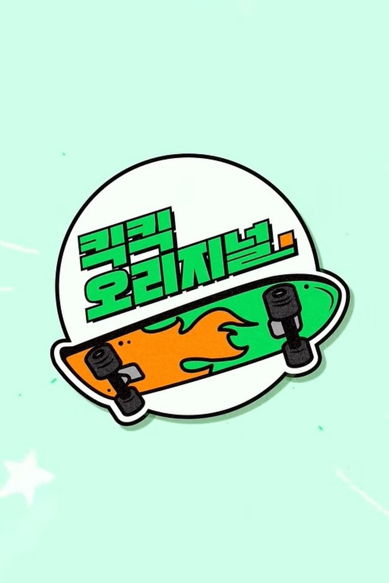 KickKick Original preview 2