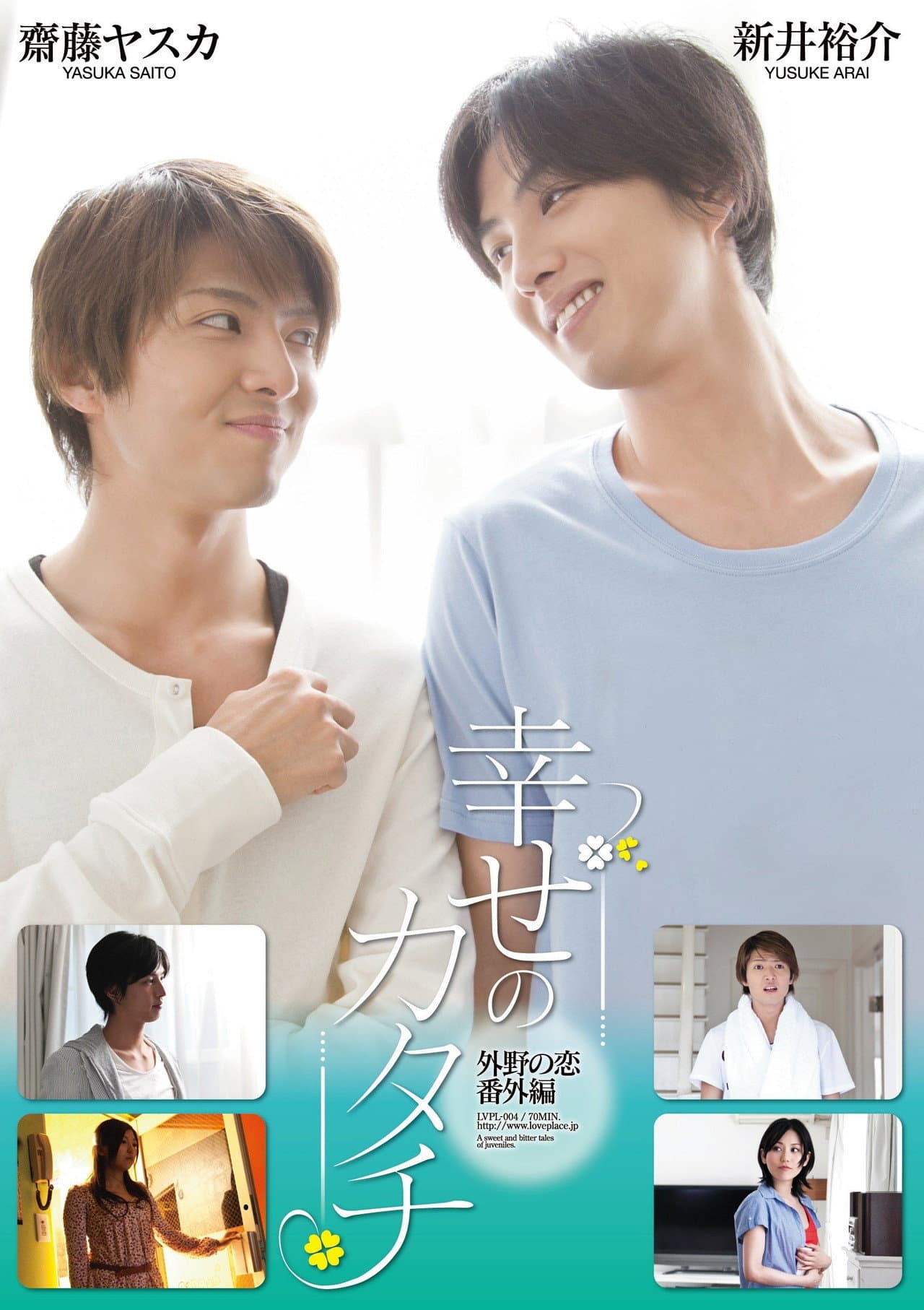 Shape of Happiness preview 2