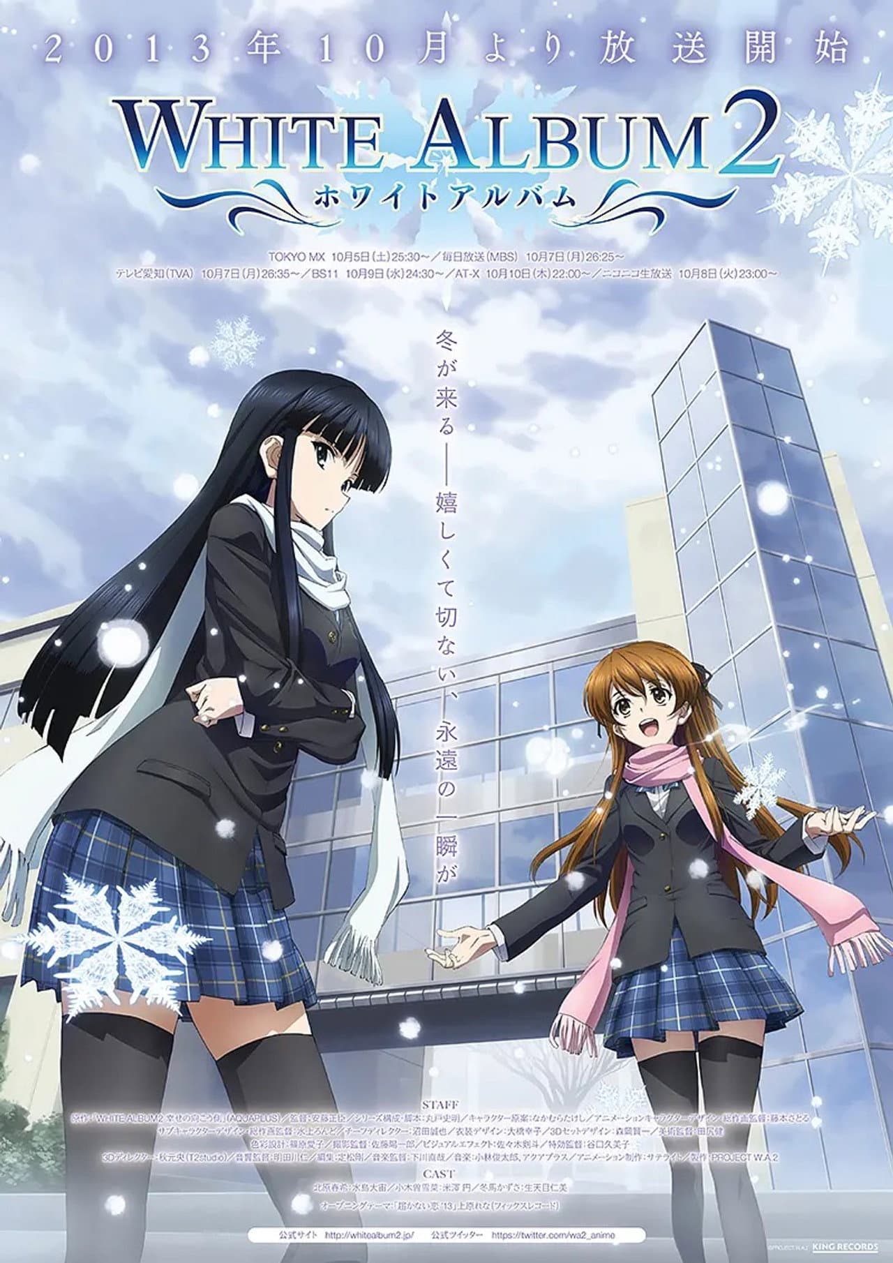 White Album 2 preview 2