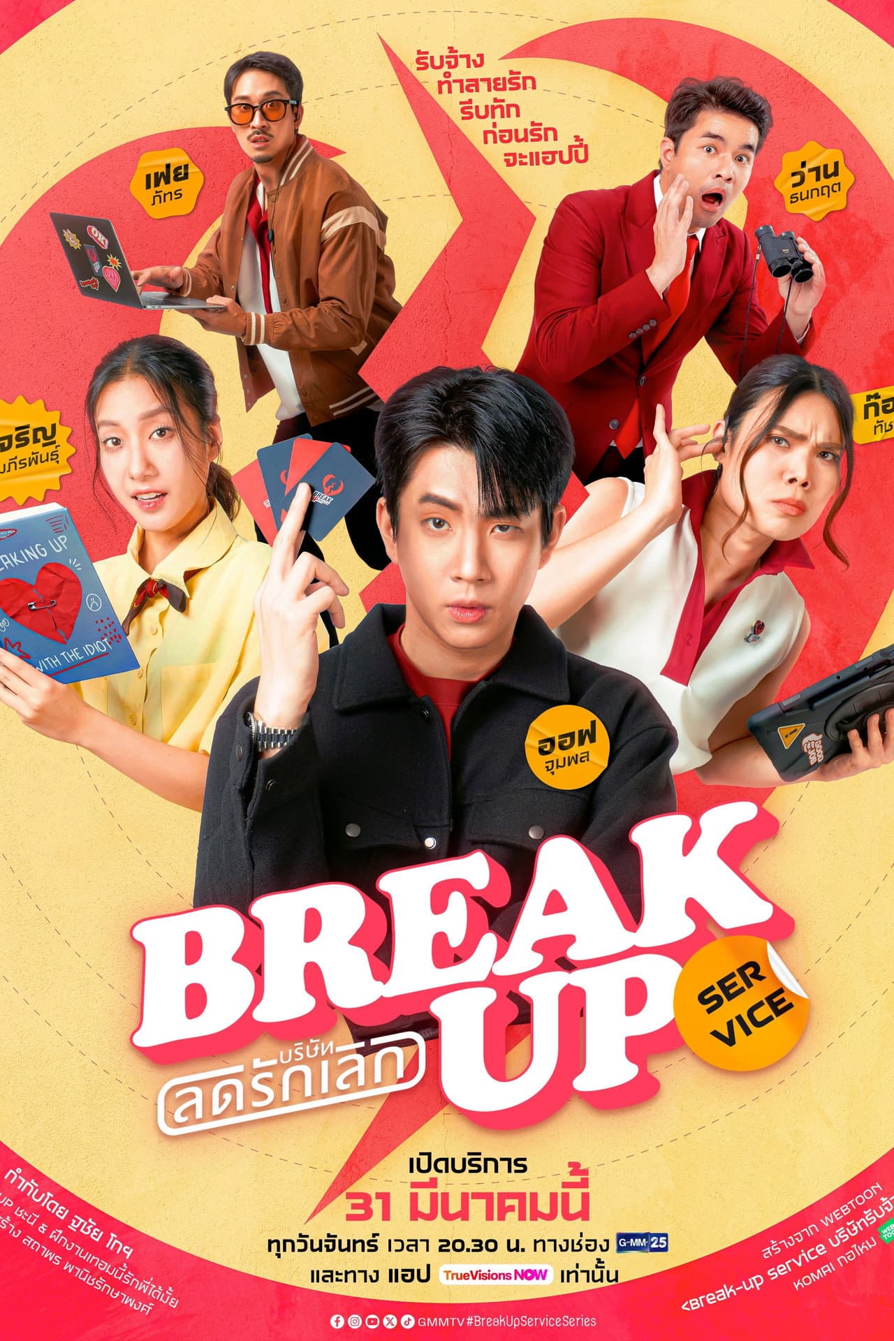 Season 1