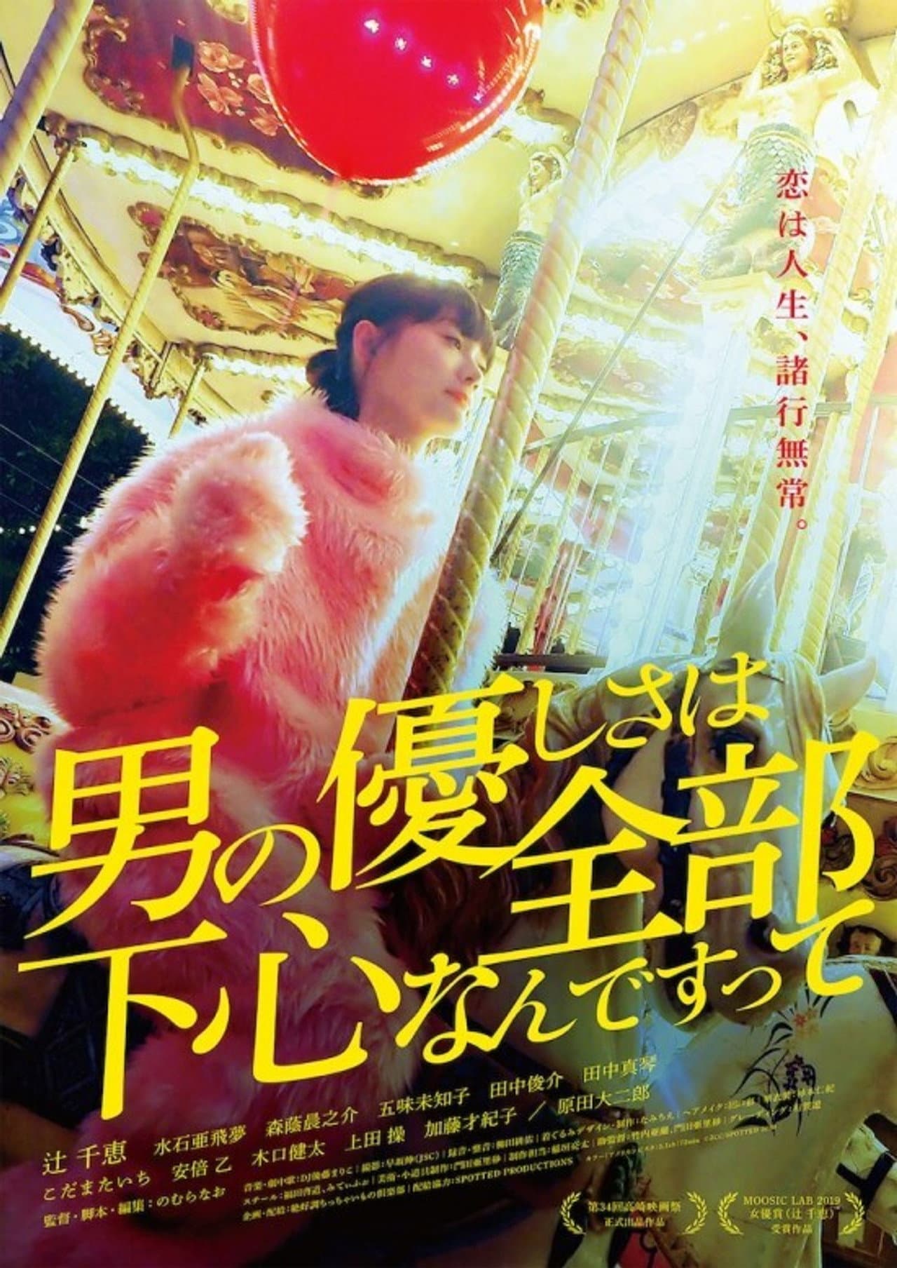 All the Kindness of a Man is a Motive preview 2