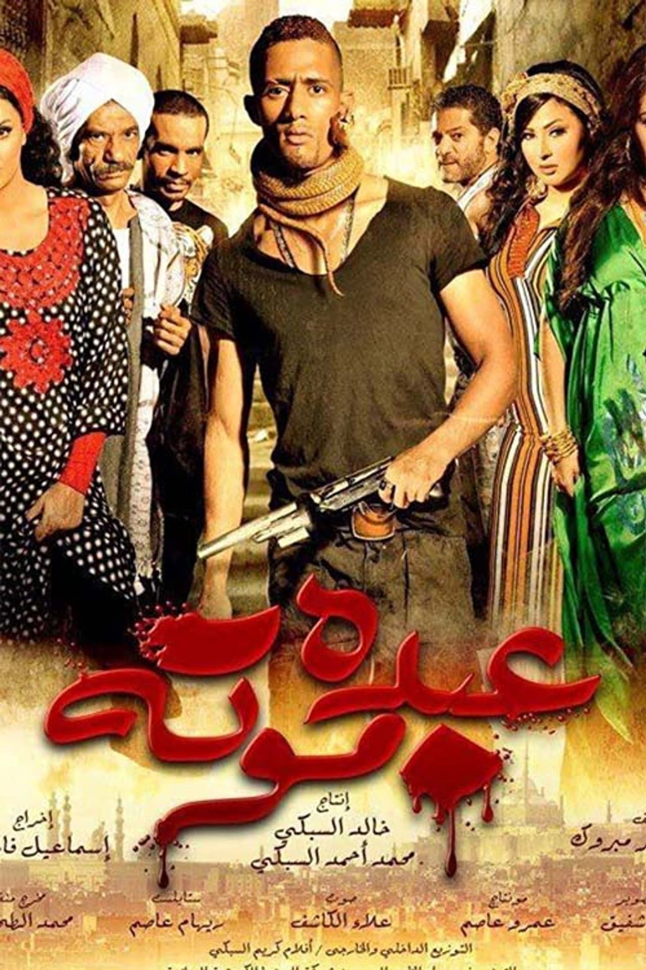 Abdu Mouta preview 1