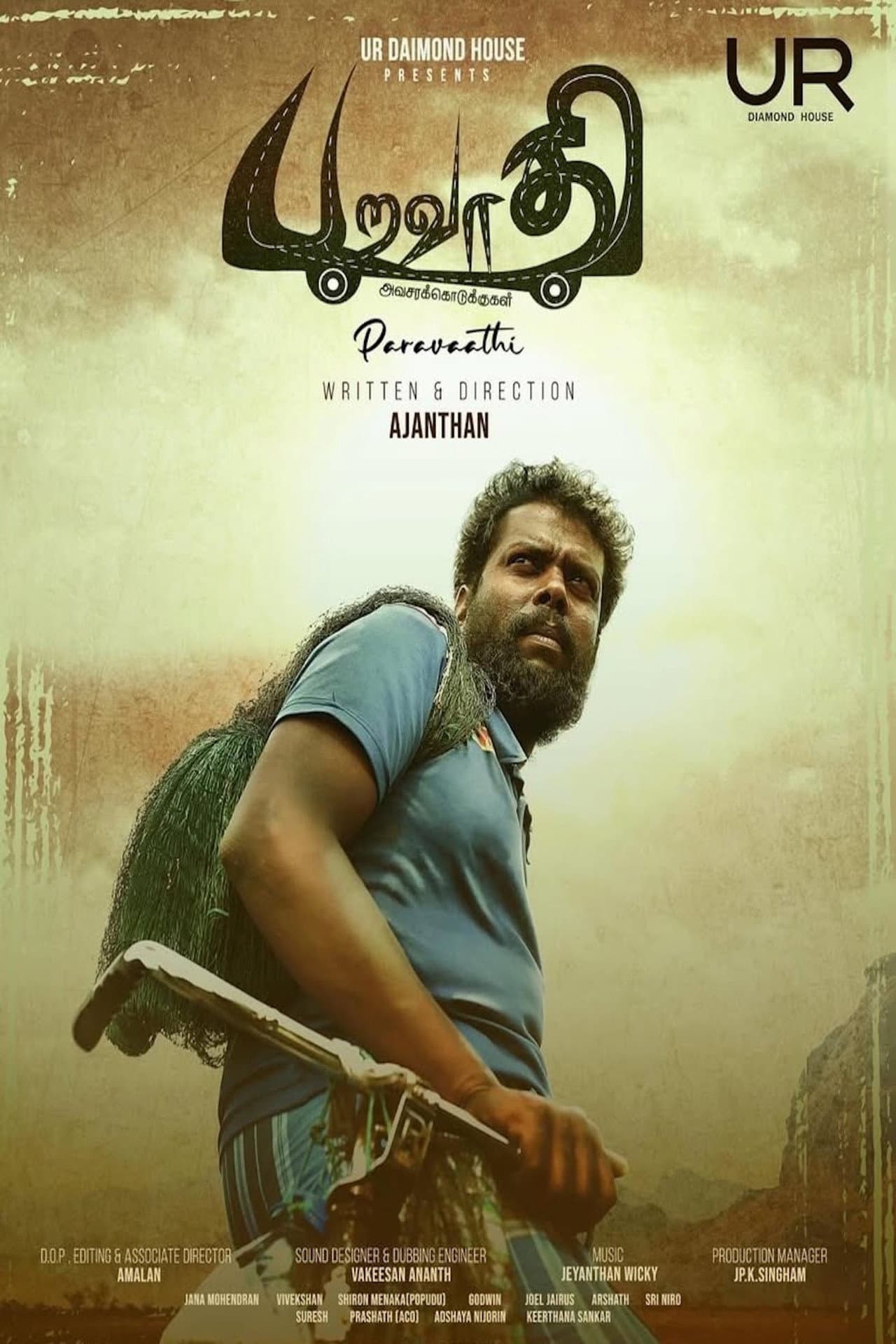 Paravaathi preview 1