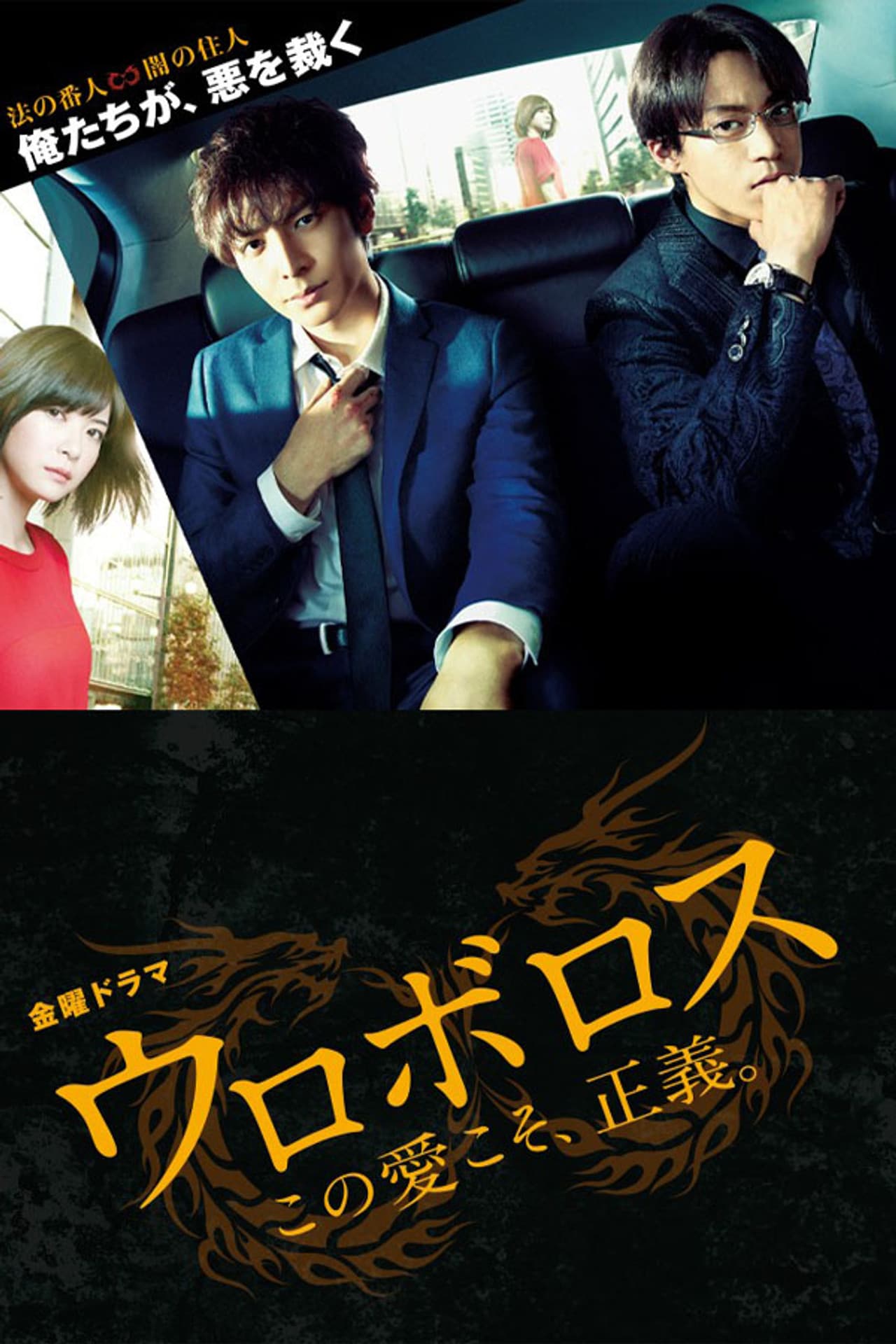 Ouroboros preview 2