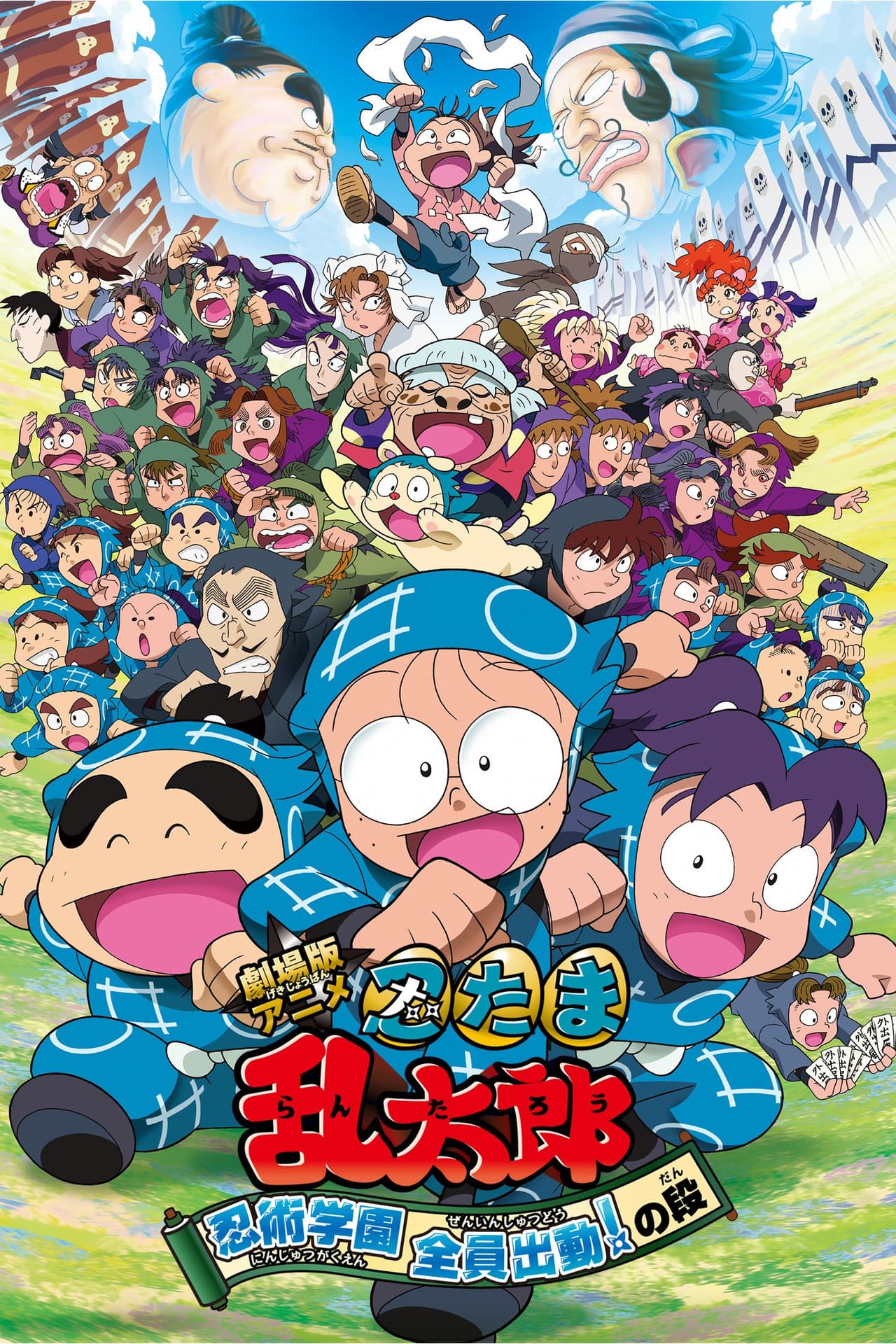 Nintama Rantaro the Movie: Ninjutsu Academy - All Hands on Deck! preview 2