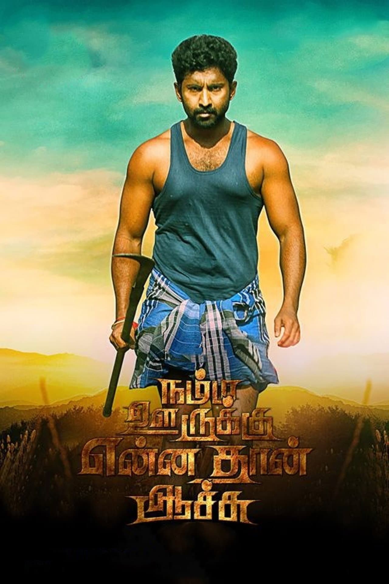 Namma Oorukku Ennathan Achu preview 2