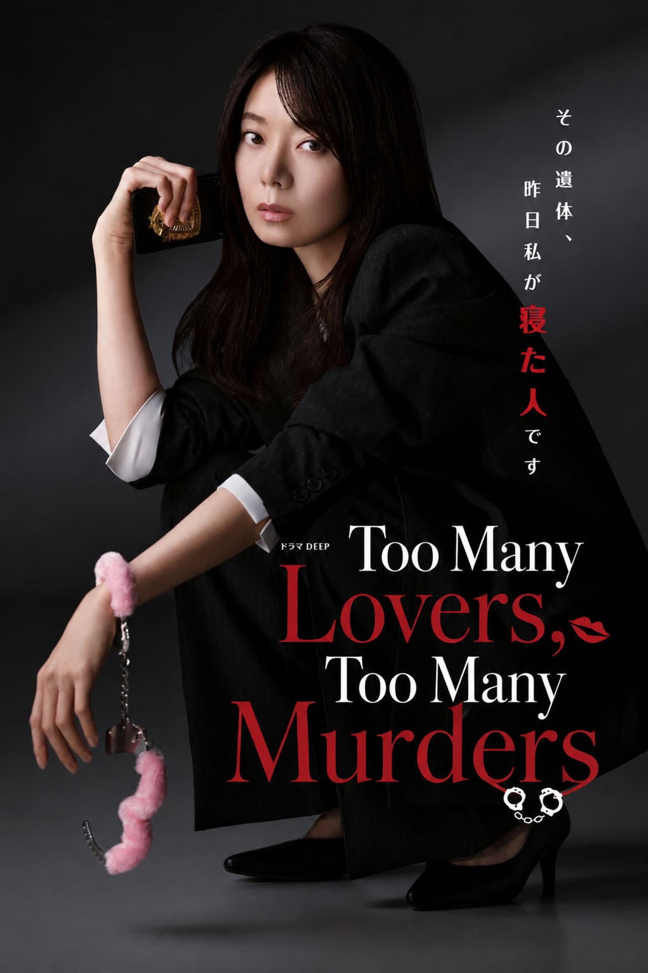 Too Many Lovers, Too Many Murders preview 2