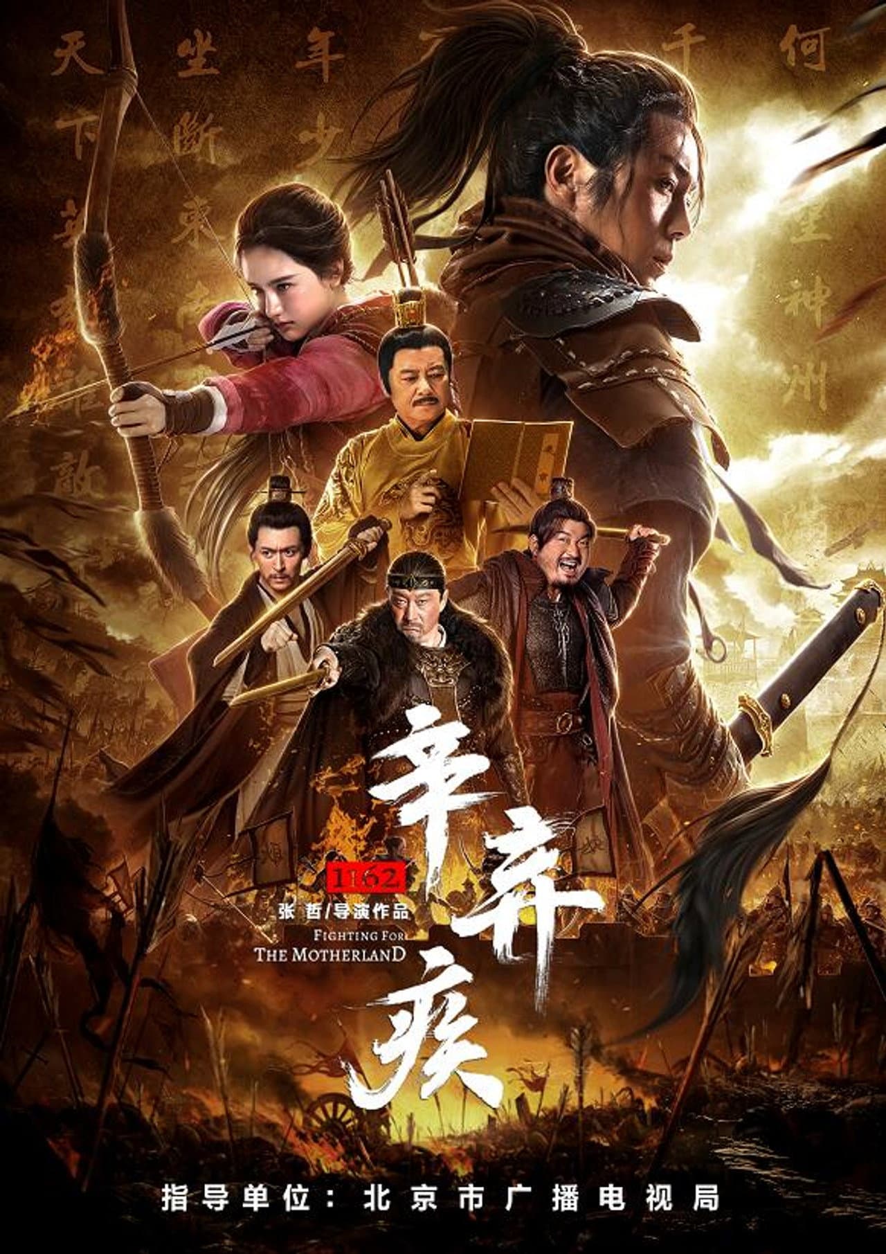 Fighting for the Motherland 1162 preview 2