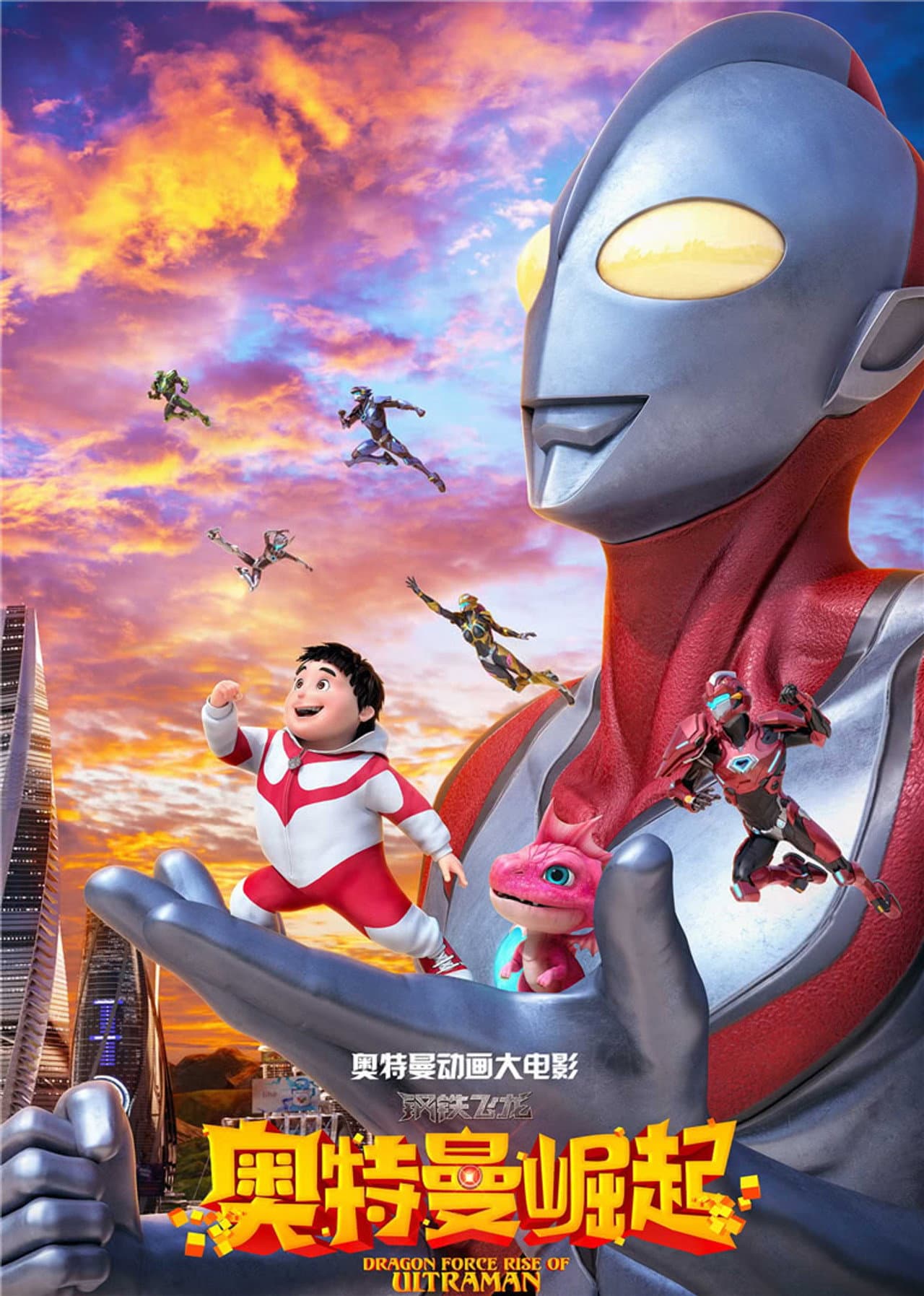 Dragon Force: Rise of Ultraman preview 2