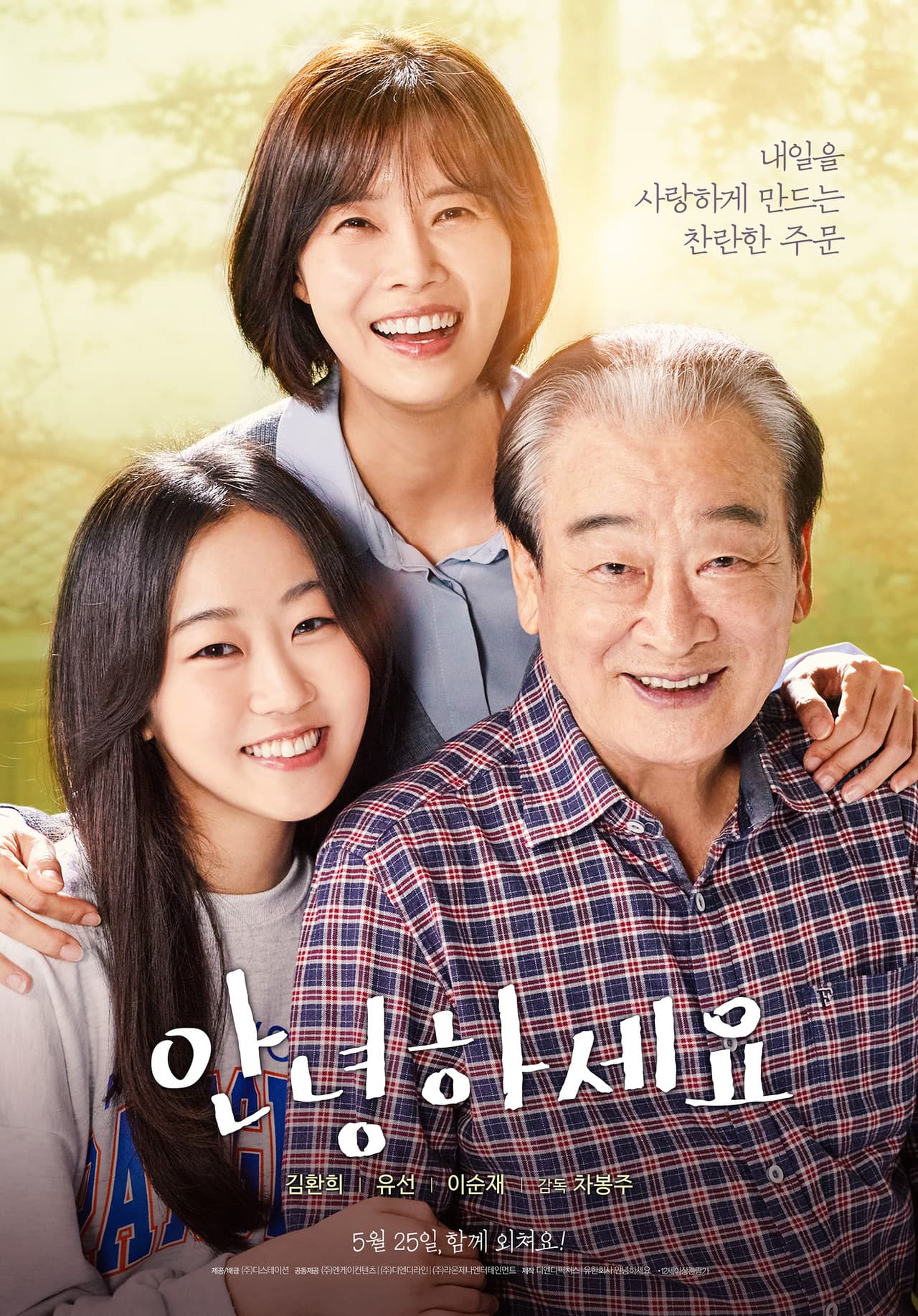 Good Morning preview 2