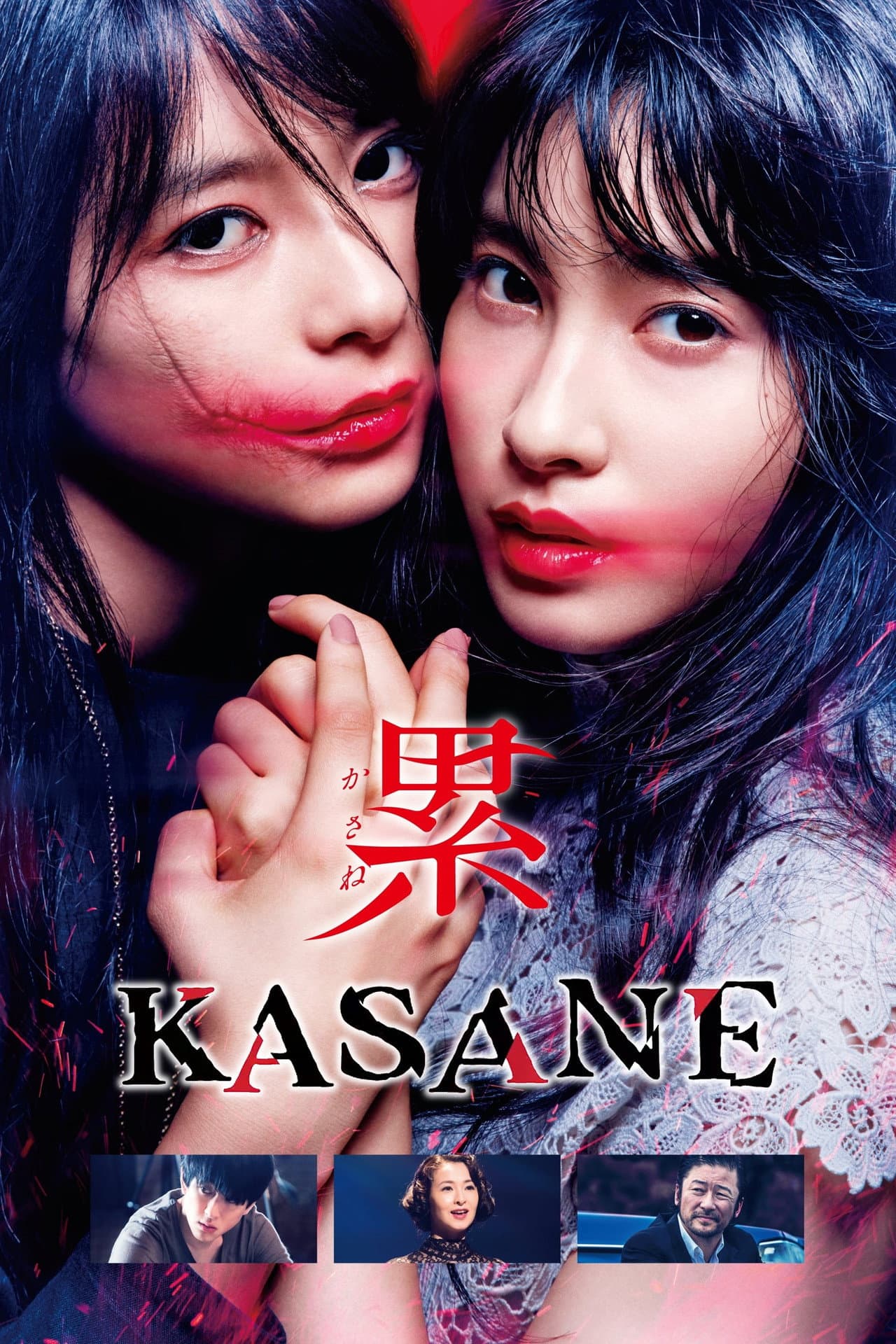 KASANE –Beauty and Fate– preview 2