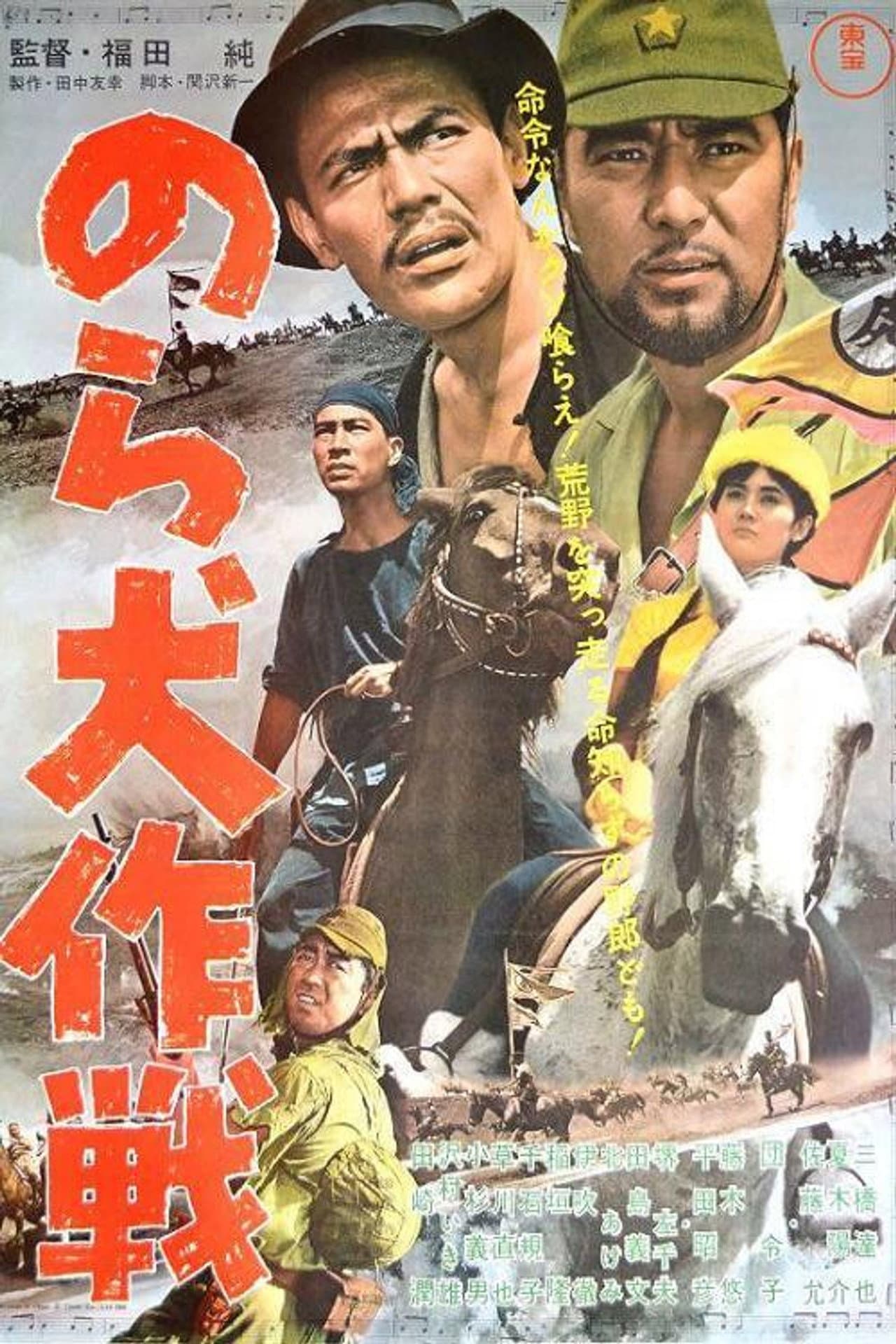 Operation Mad Dog preview 1