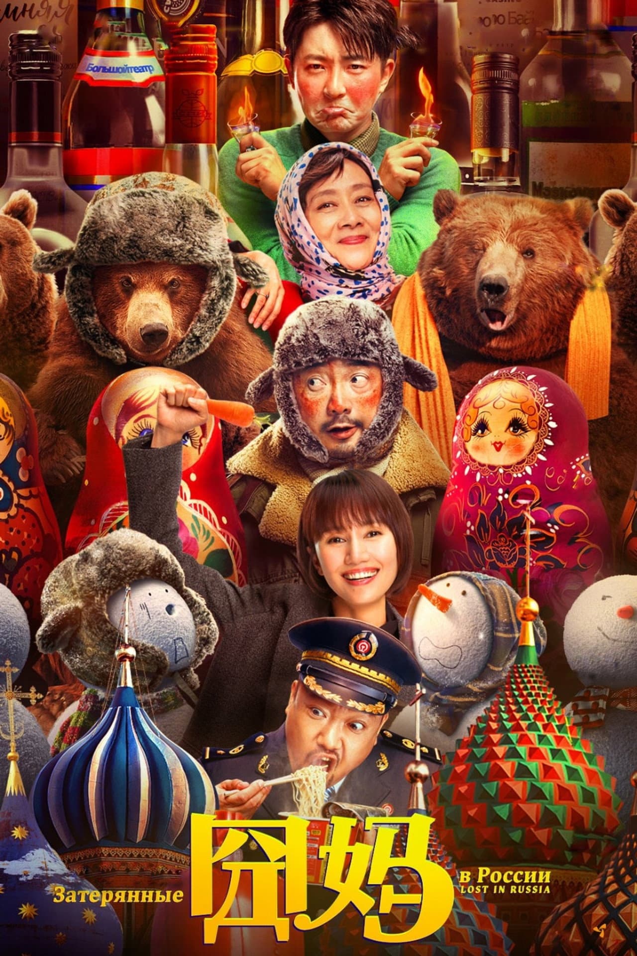 Lost in Russia preview 2