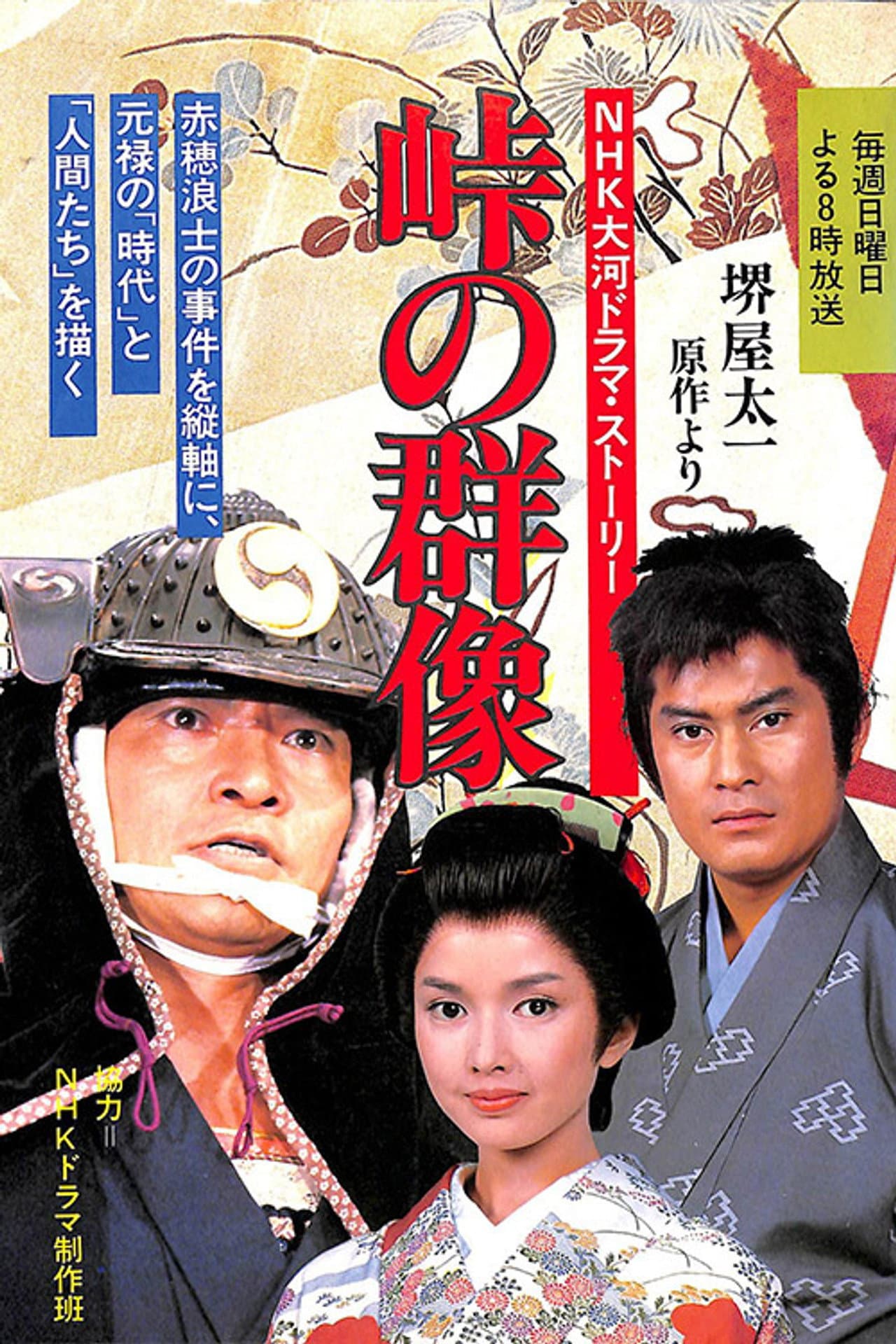 Toge no Gunzo preview 2