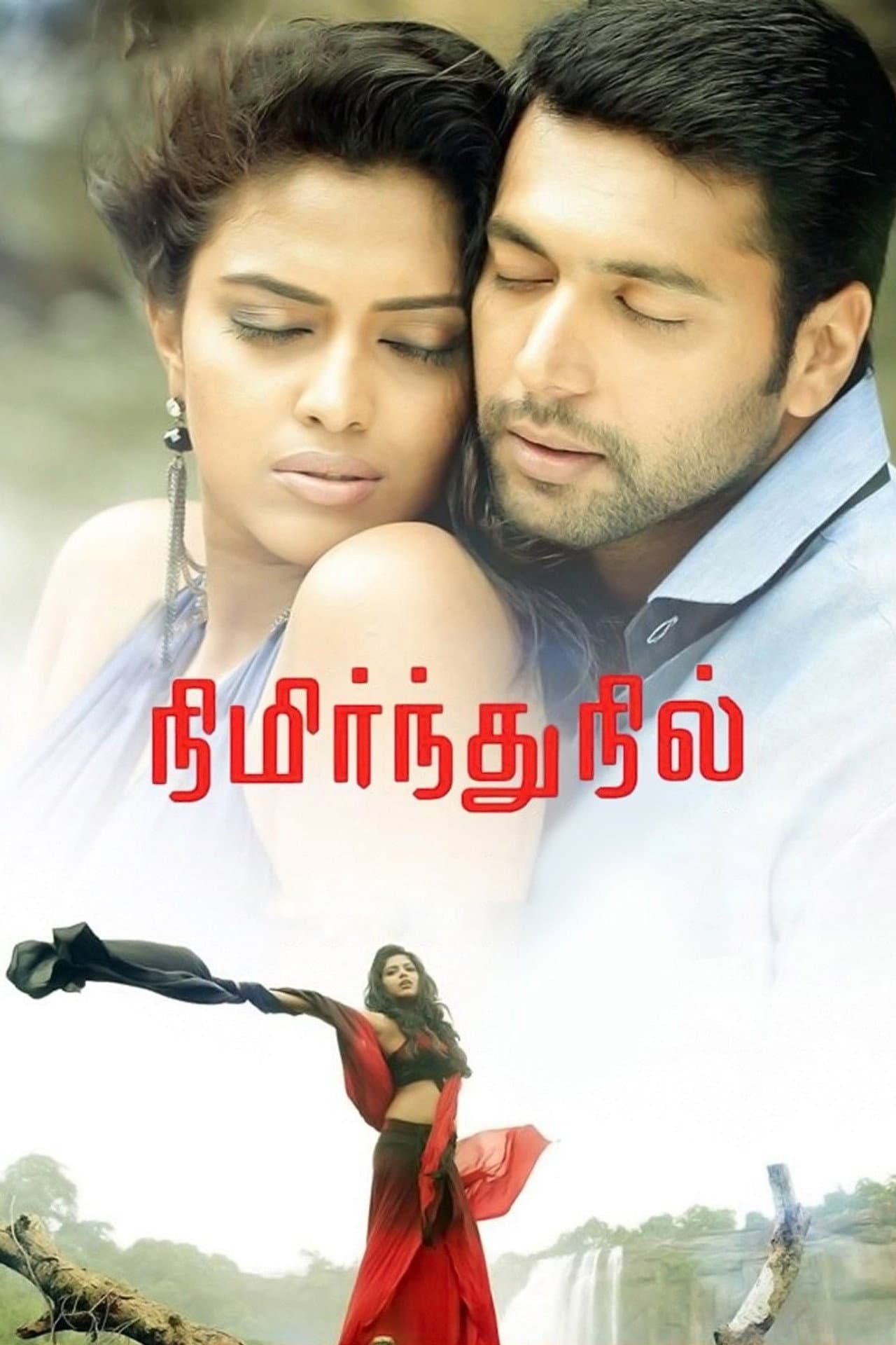 Nimirndhu Nil preview 1