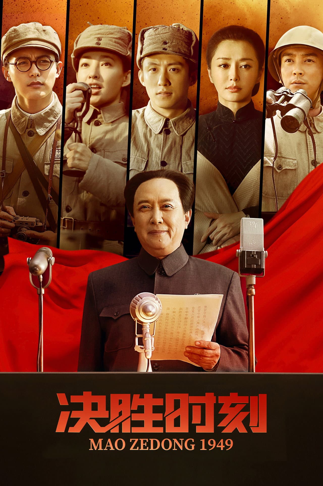 Mao Zedong 1949 preview 2