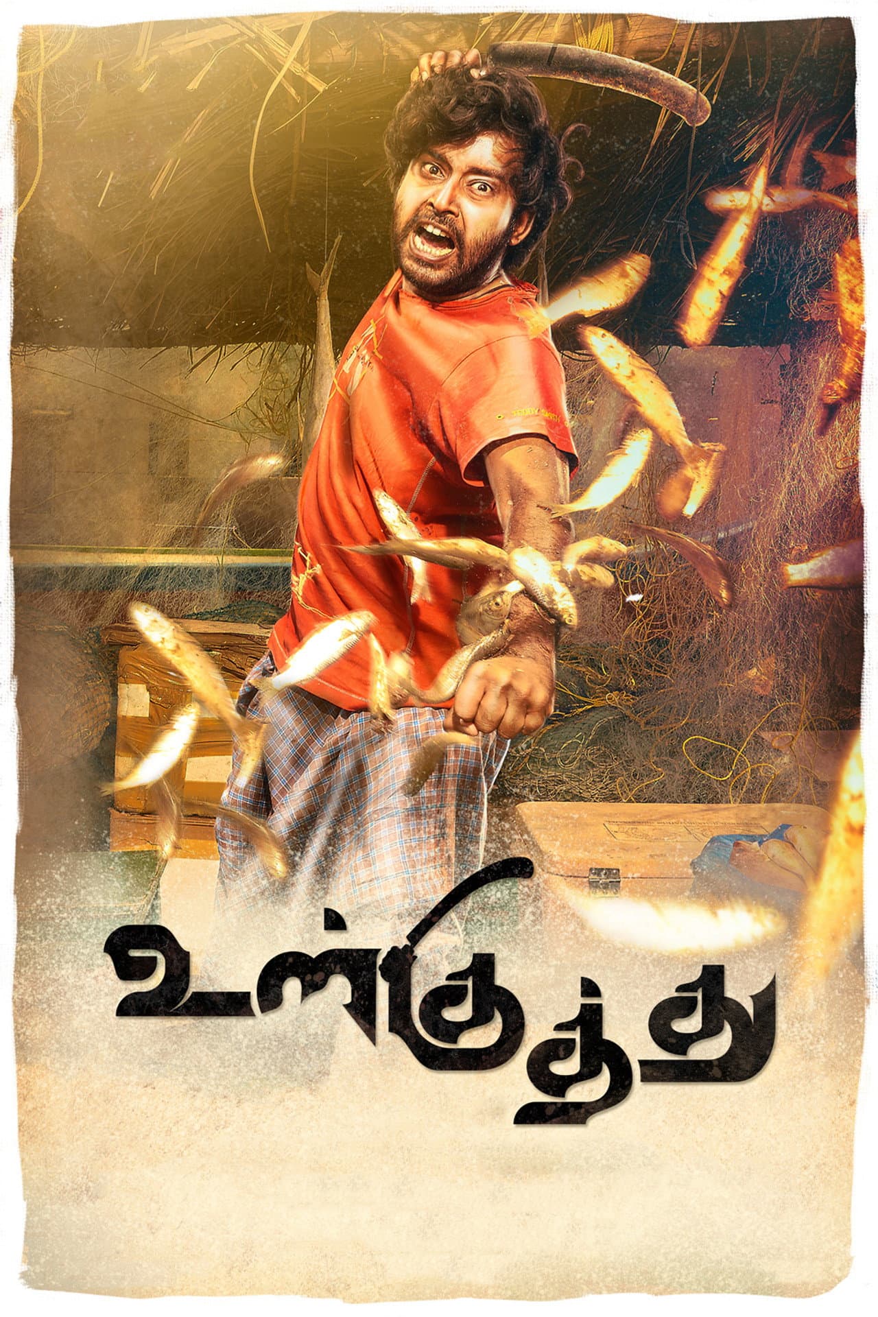 Ulkuthu preview 2