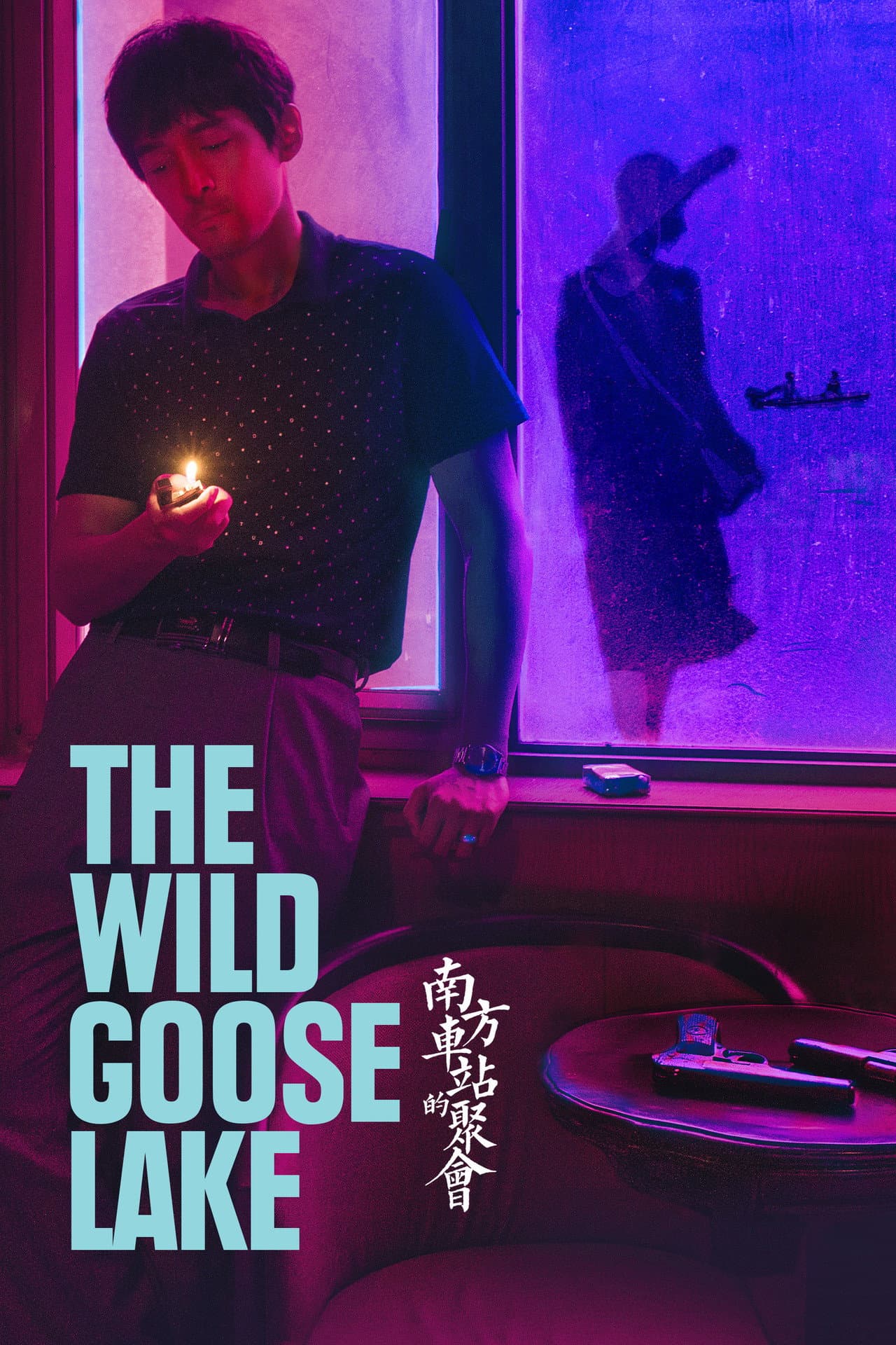 The Wild Goose Lake preview 2