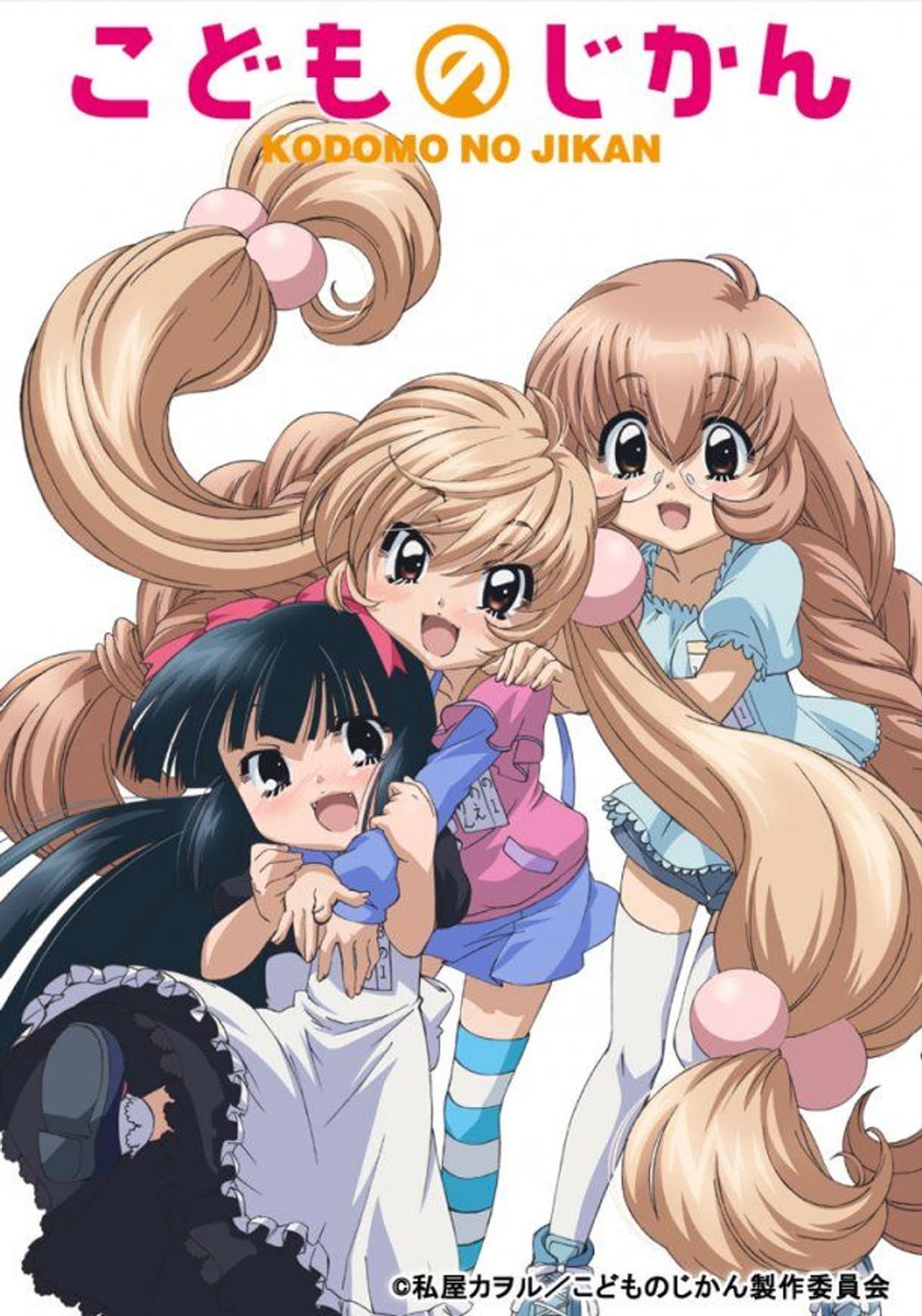 Kodomo no Jikan preview 2