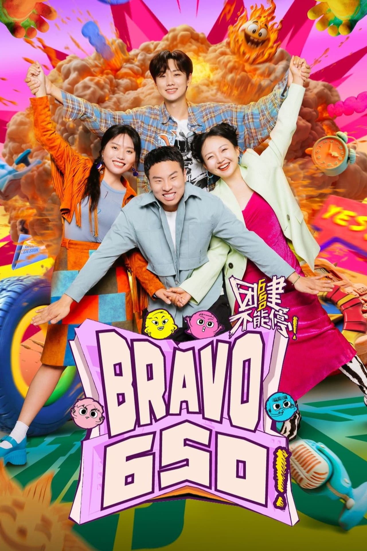 Bravo 650 preview 2