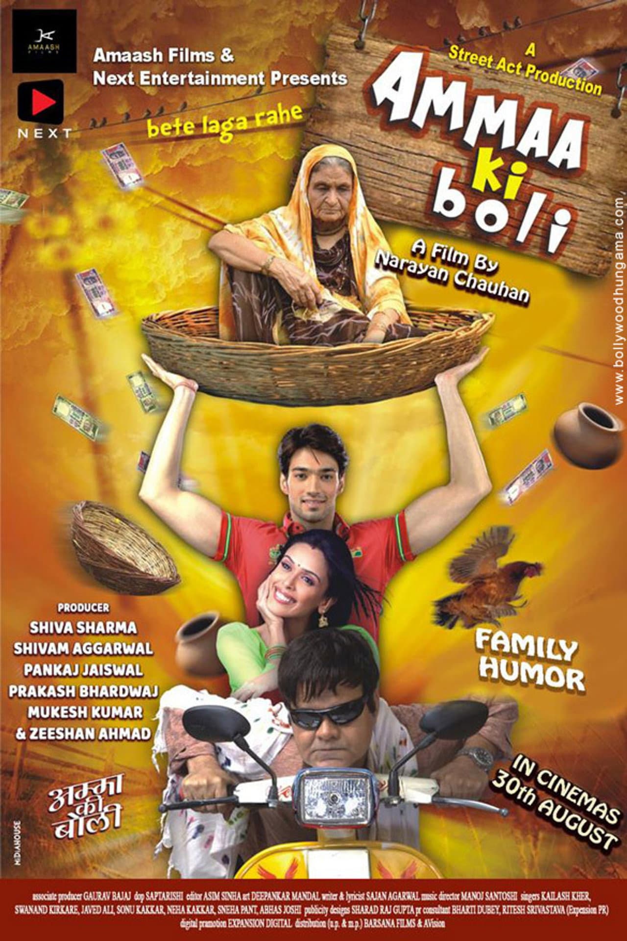 Ammaa Ki Boli preview 1