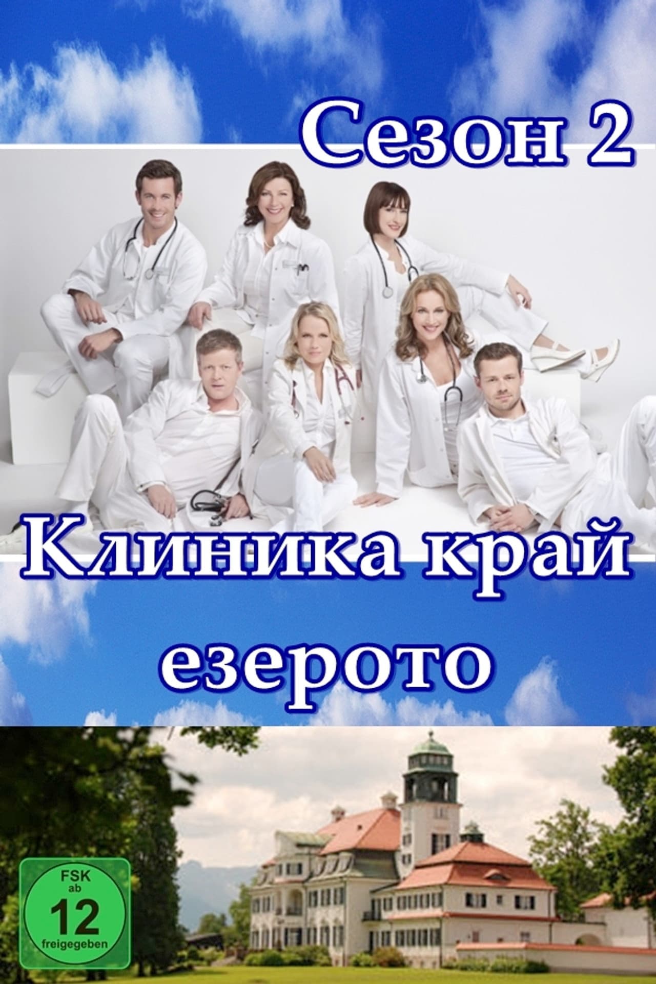 Season 2