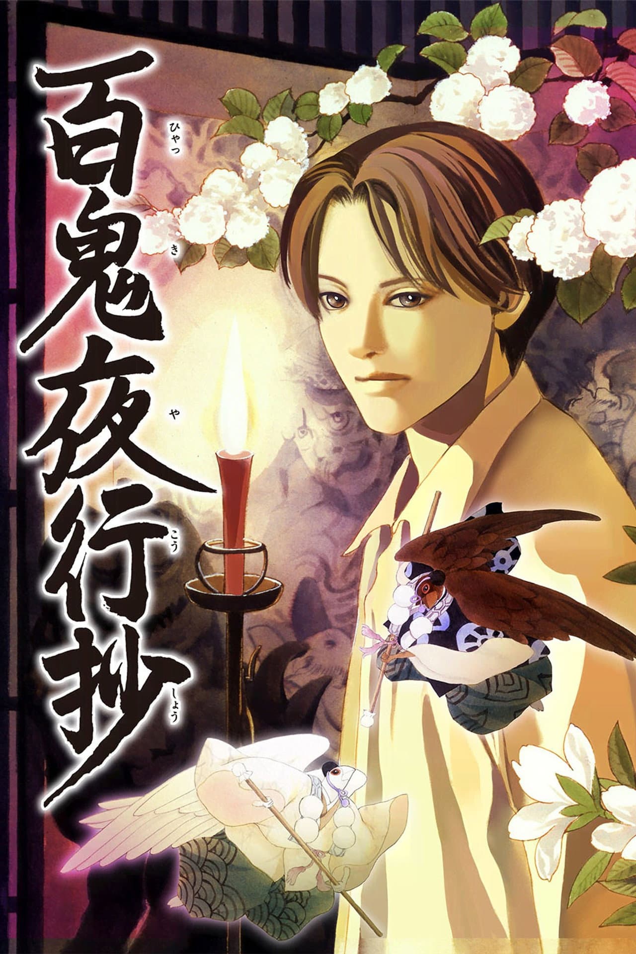 Beyond Twilight preview 2
