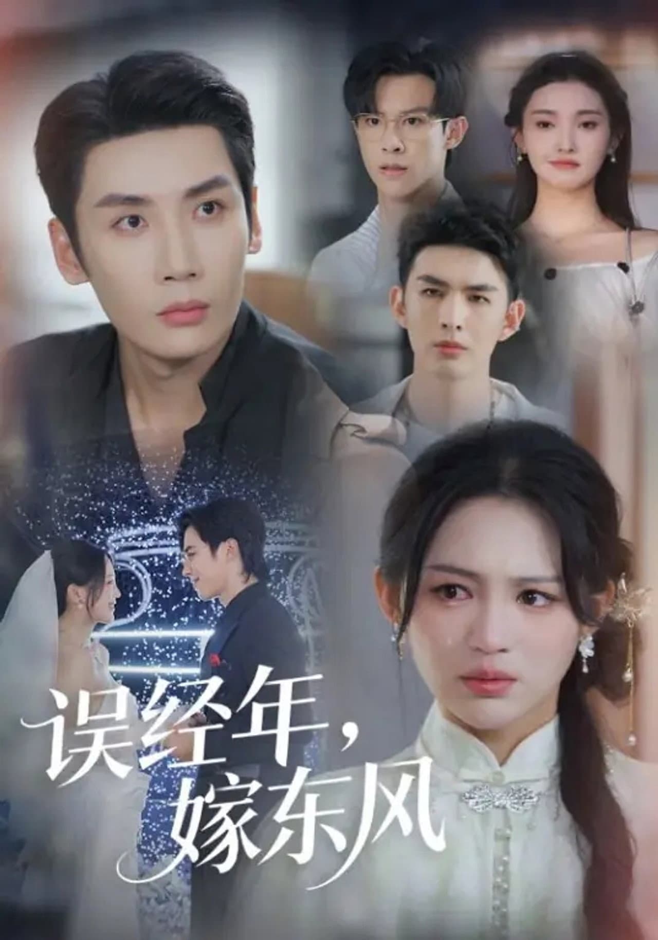 You're No One to Me Now preview 1