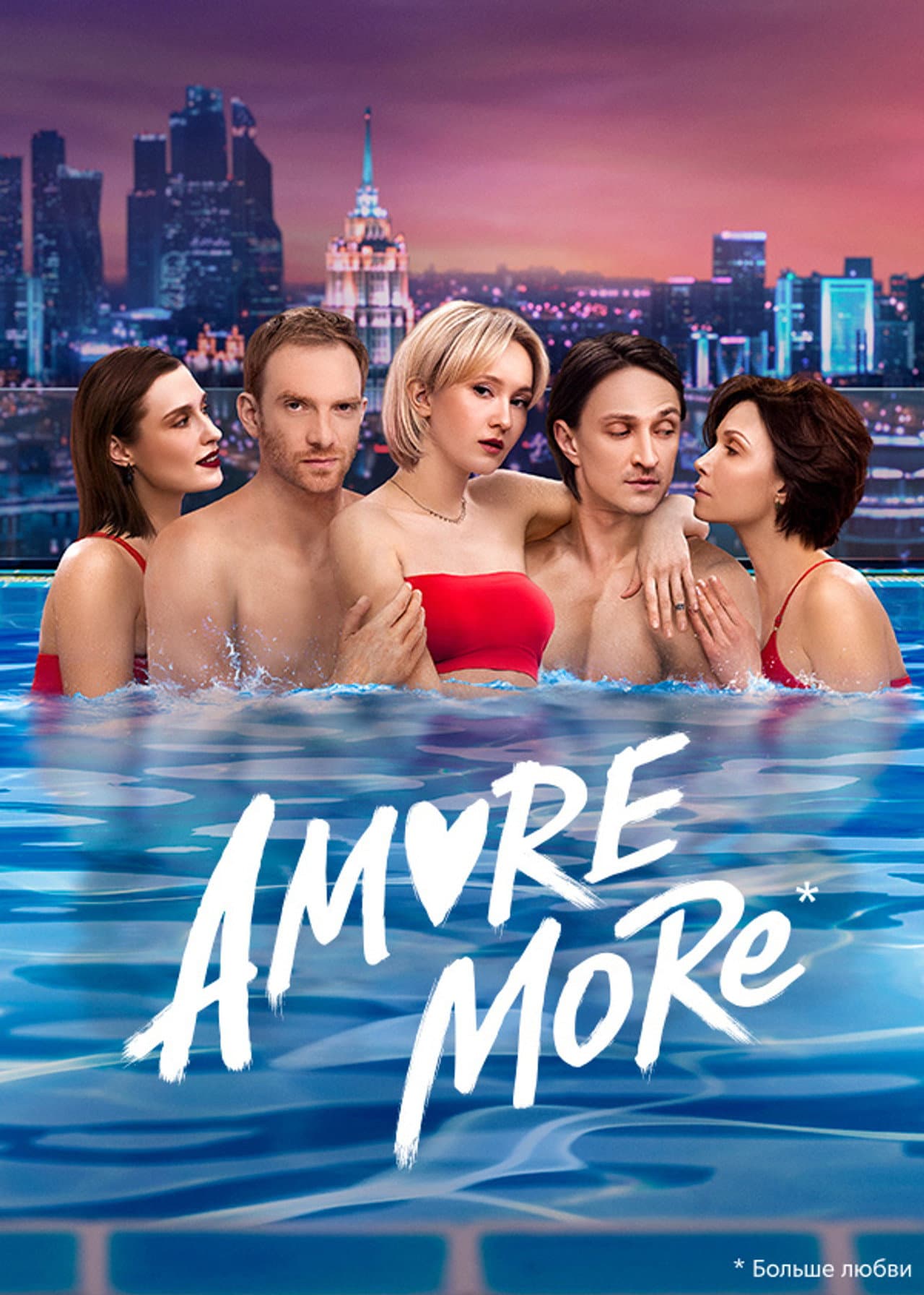 AMORE MORE preview 2