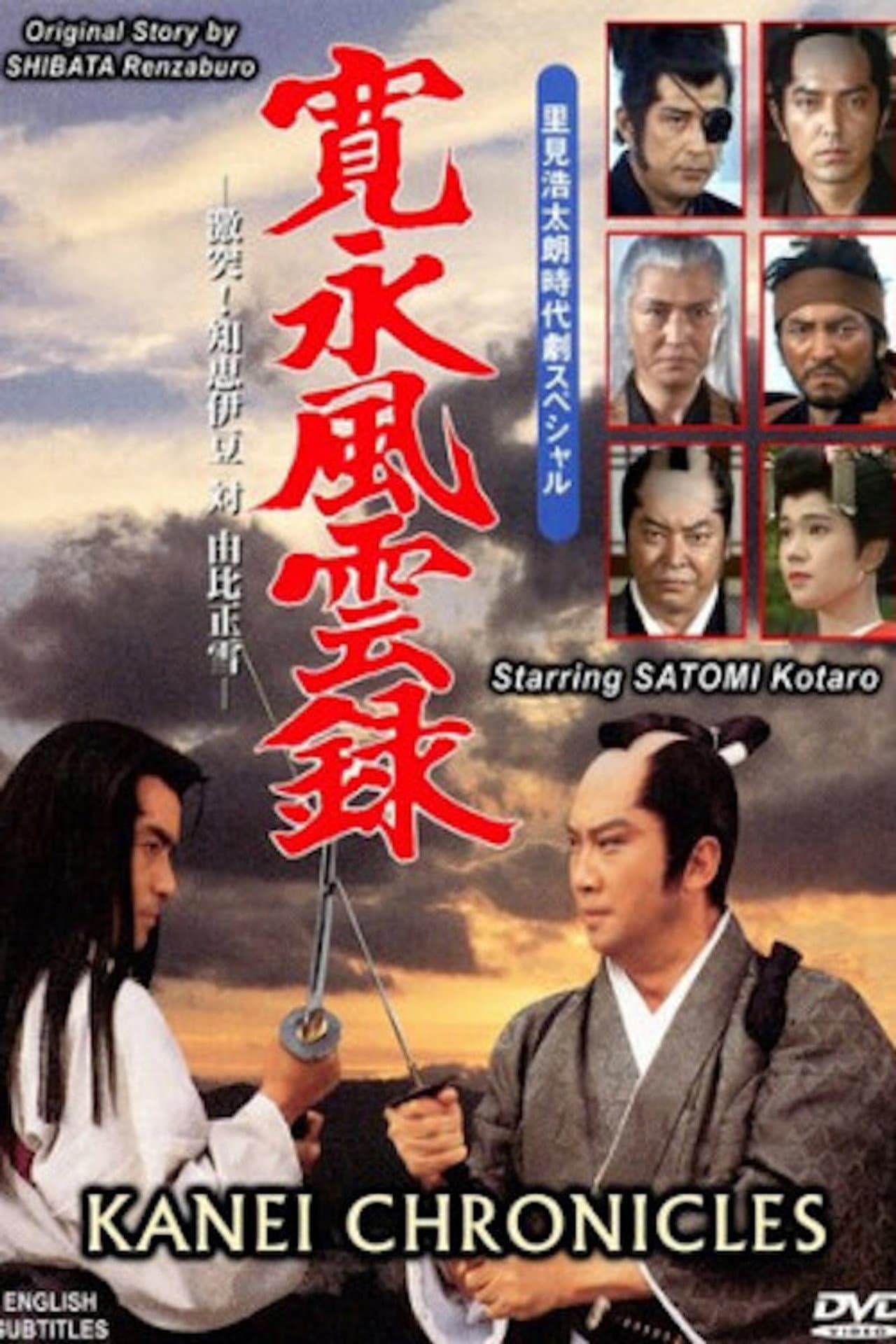 Kanei Chronicles preview 2